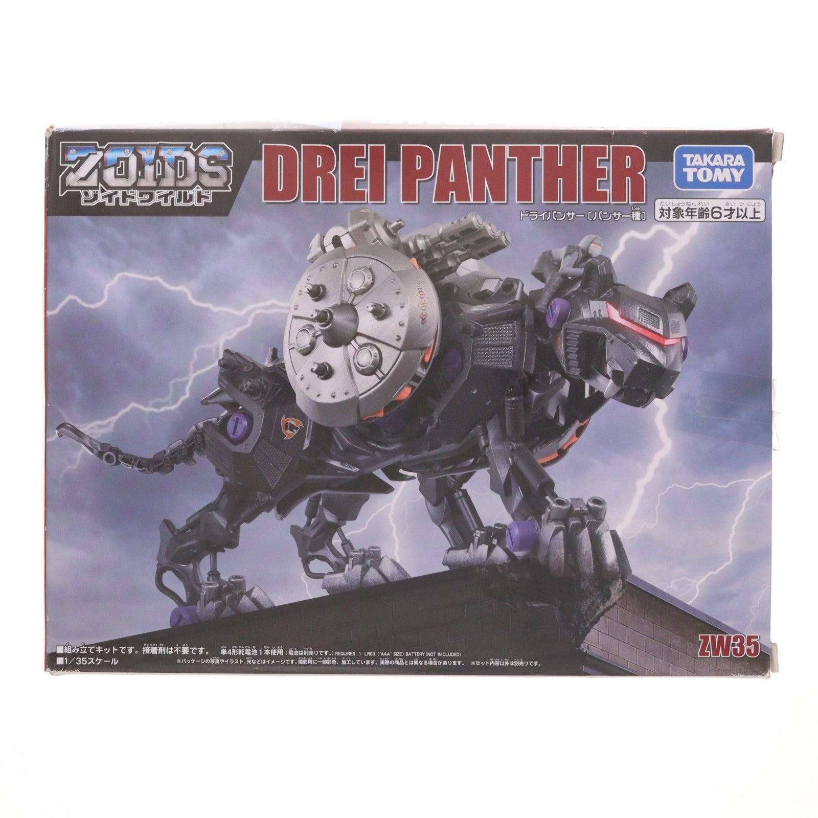 【中古即納】[PTM] ZW35 1/35 ドライパンサー(クロヒョウ種) ZOIDS WILD(ゾイドワイルド) プラモデル タカラトミー(20191226)