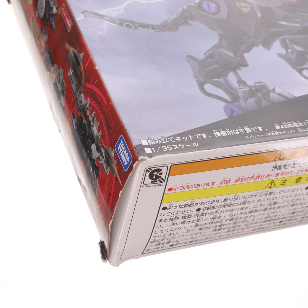 【中古即納】[PTM] ZW35 1/35 ドライパンサー(クロヒョウ種) ZOIDS WILD(ゾイドワイルド) プラモデル タカラトミー(20191226)