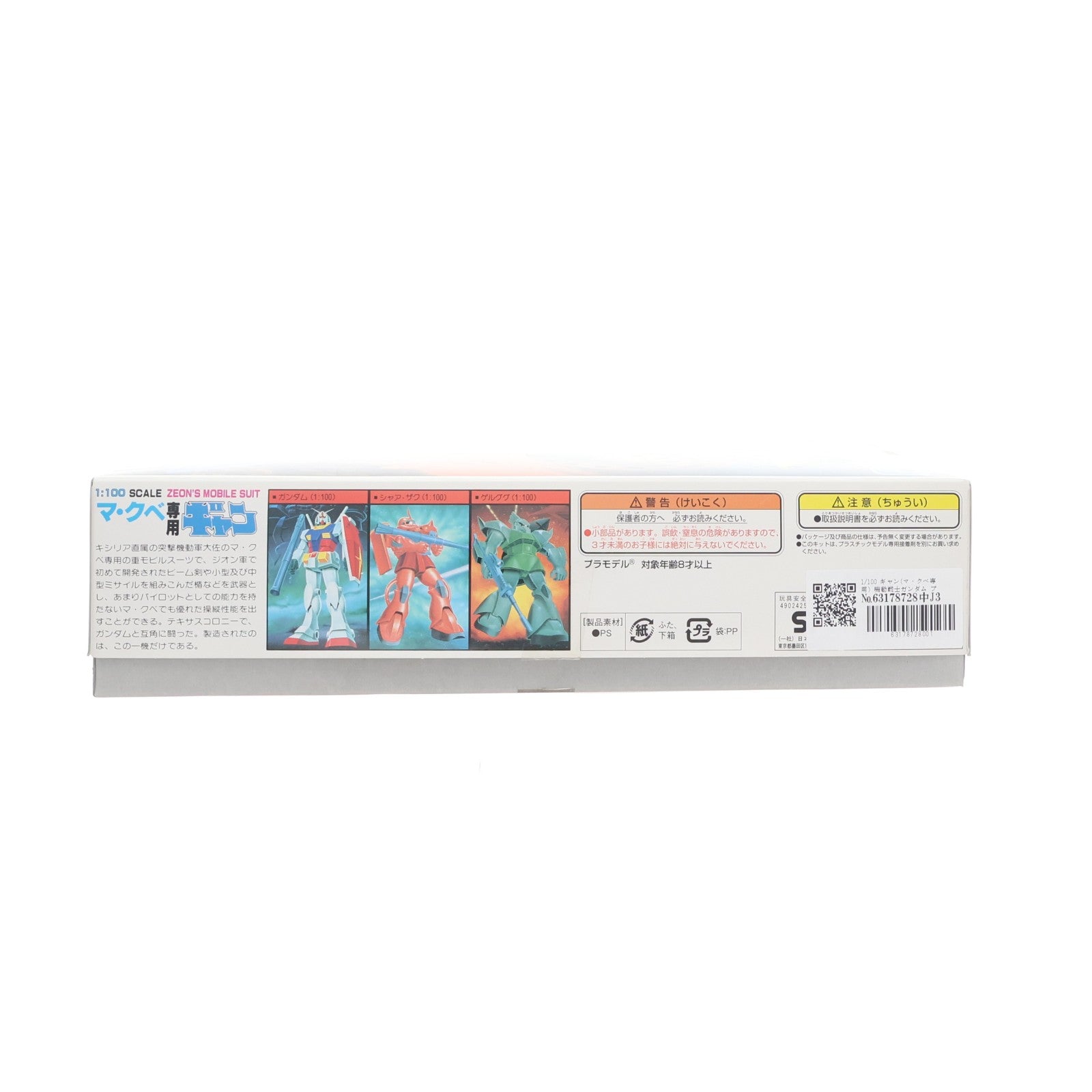 【中古即納】[PTM] 1/100 ギャン(マ・クベ専用) 機動戦士ガンダム プラモデル バンダイ(19820131)