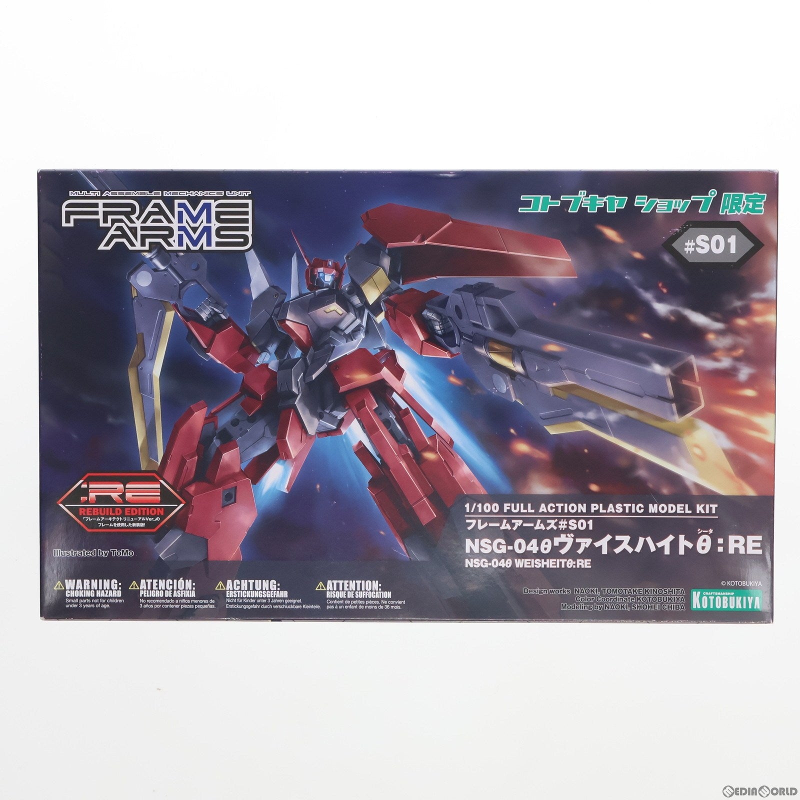 【中古即納】[PTM] コトブキヤショップ限定 フレームアームズ #S01 1/100 NSG-04θ ヴァイスハイトθ:RE プラモデル(FA092) コトブキヤ(20170915)