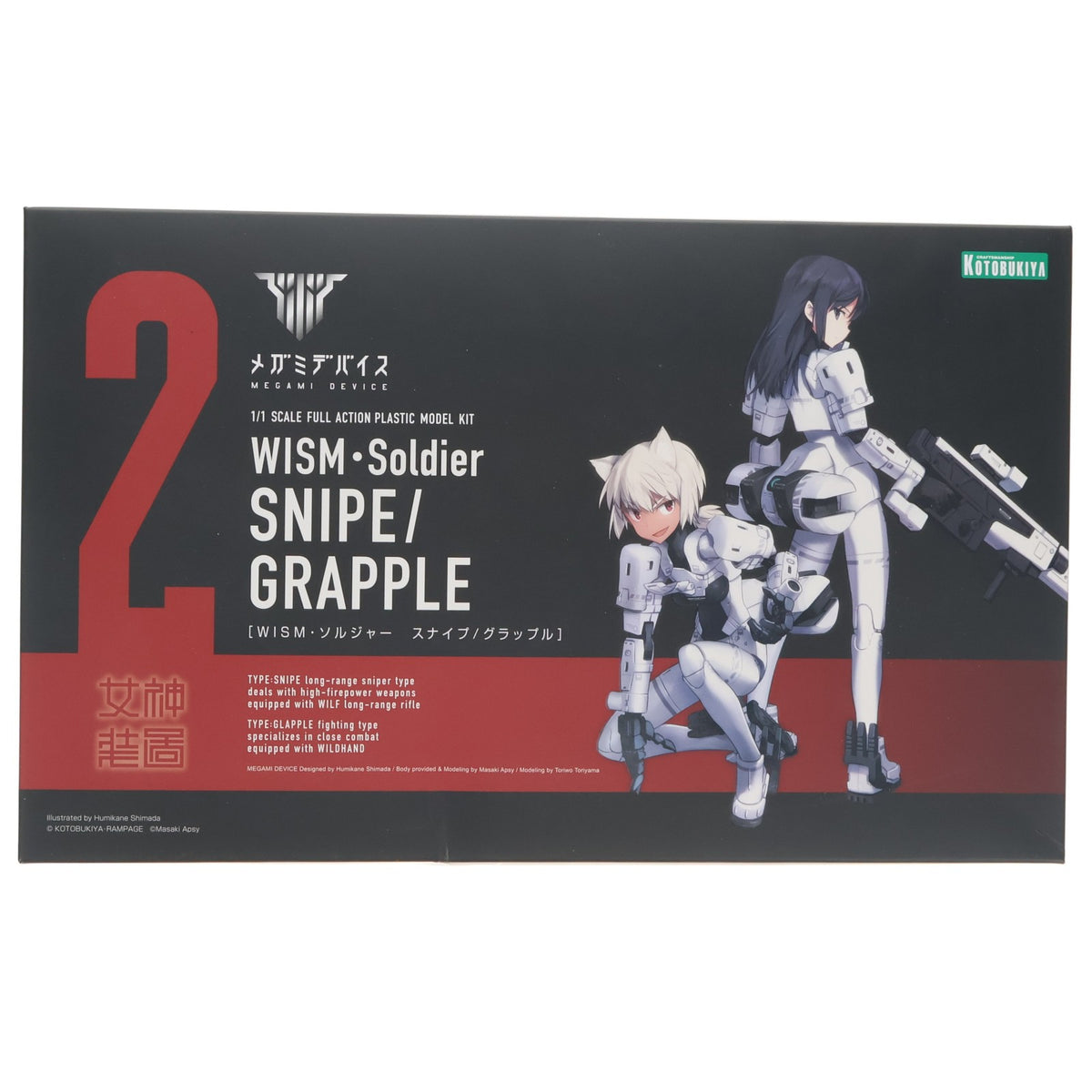 【中古即納】[PTM] メガミデバイス 1/1 WISM・ソルジャー スナイプ/グラップル プラモデル(KP420) コトブキヤ(20180131)
