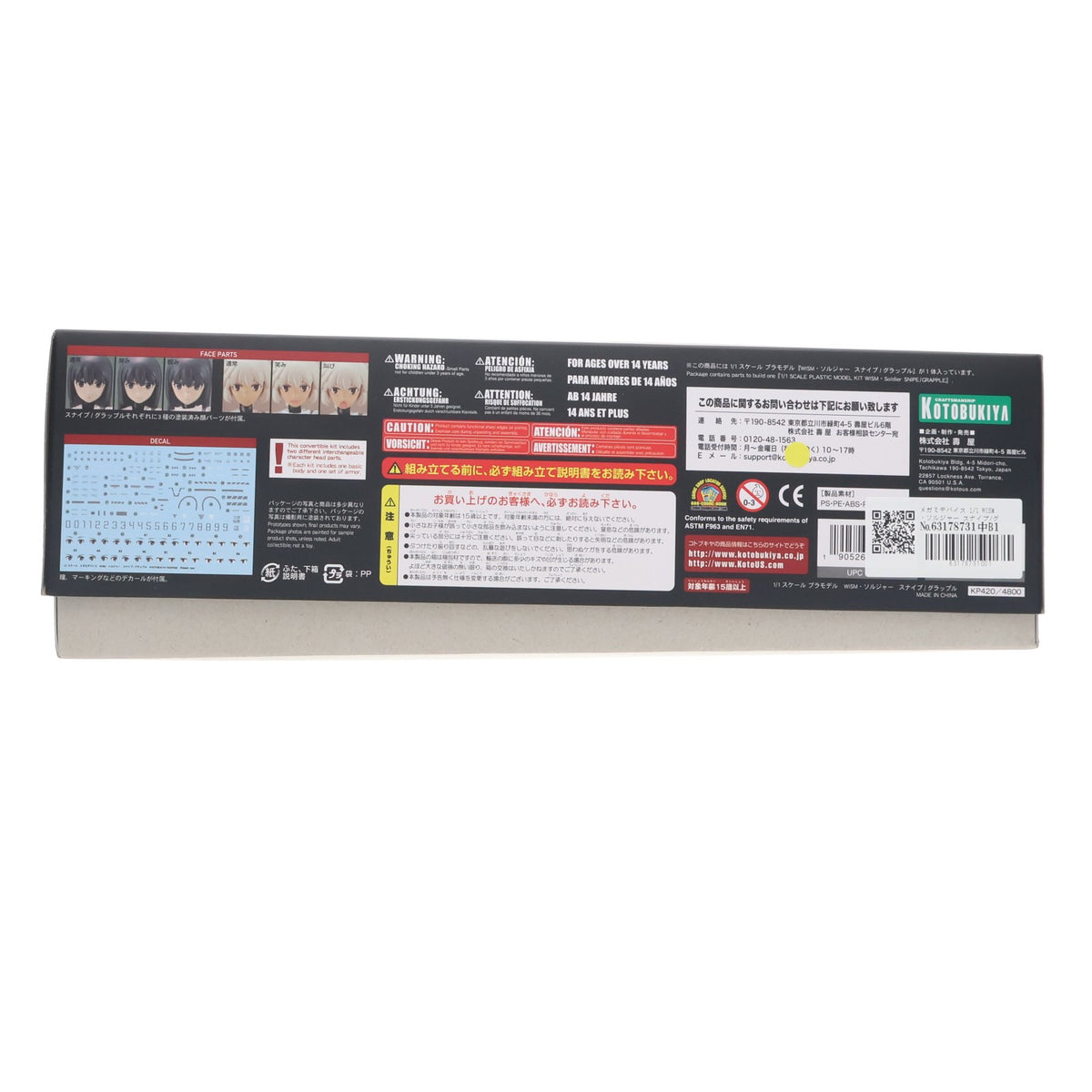 【中古即納】[PTM] メガミデバイス 1/1 WISM・ソルジャー スナイプ/グラップル プラモデル(KP420) コトブキヤ(20180131)