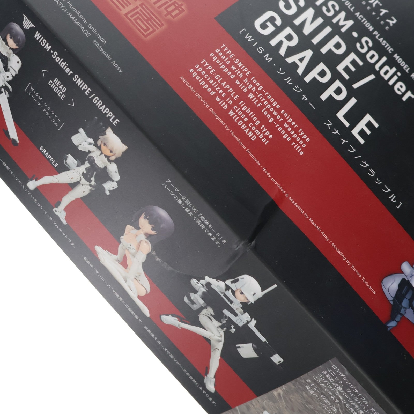 【中古即納】[PTM] メガミデバイス 1/1 WISM・ソルジャー スナイプ/グラップル プラモデル(KP420) コトブキヤ(20180131)