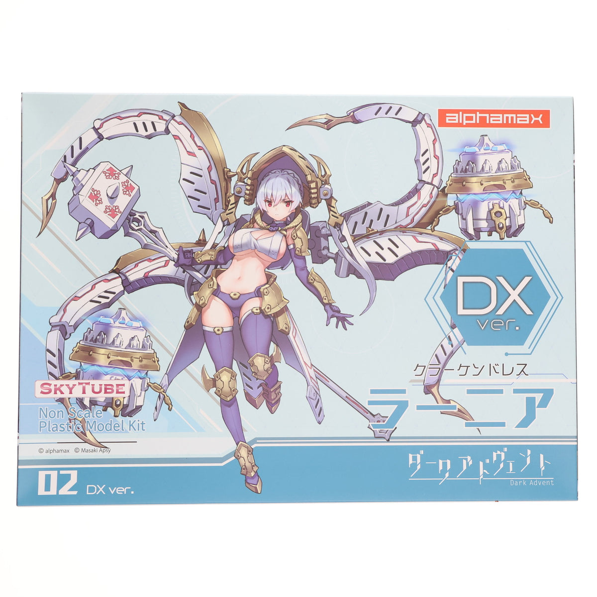 【中古即納】[PTM] DarkAdvent(ダークアドヴェント) Vol.2 Krakendress(クラーケンドレス) ラーニア DX Ver. プラモデル(AX-1158) SkyTube(スカイチューブ)(20201213)
