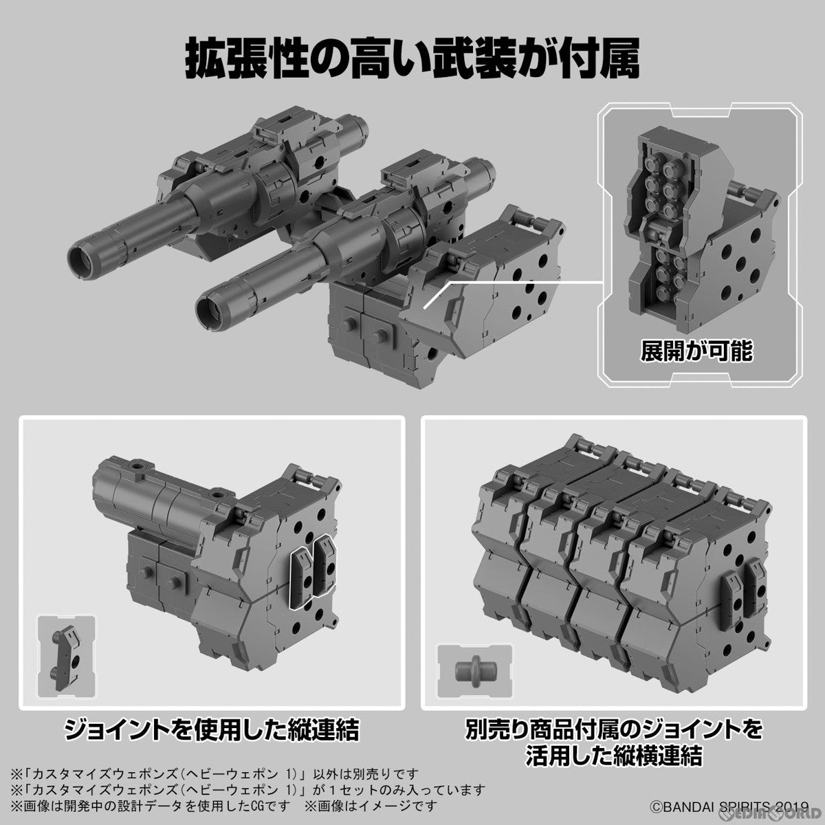【中古即納】[PTM] (再販) 30MM 1/144 カスタマイズウェポンズ(ヘビーウェポン 1) 30 MINUTES MISSIONS(サーティミニッツミッションズ) プラモデル用アクセサリ(5065430) バンダイスピリッツ(20260321)