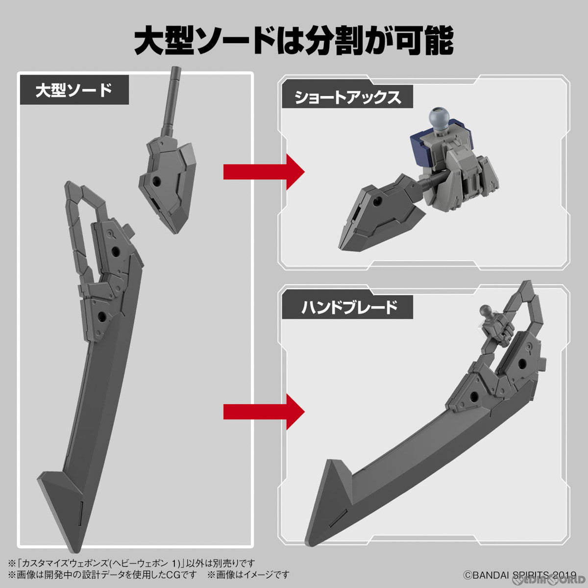 【中古即納】[PTM] (再販) 30MM 1/144 カスタマイズウェポンズ(ヘビーウェポン 1) 30 MINUTES MISSIONS(サーティミニッツミッションズ) プラモデル用アクセサリ(5065430) バンダイスピリッツ(20260321)