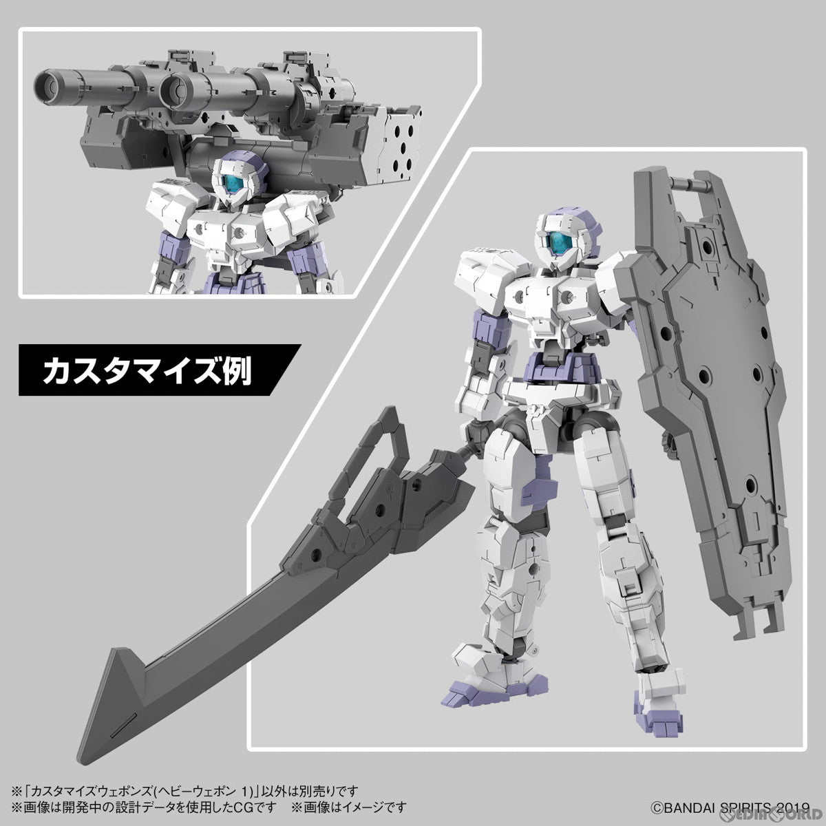 【中古即納】[PTM] (再販) 30MM 1/144 カスタマイズウェポンズ(ヘビーウェポン 1) 30 MINUTES MISSIONS(サーティミニッツミッションズ) プラモデル用アクセサリ(5065430) バンダイスピリッツ(20260321)