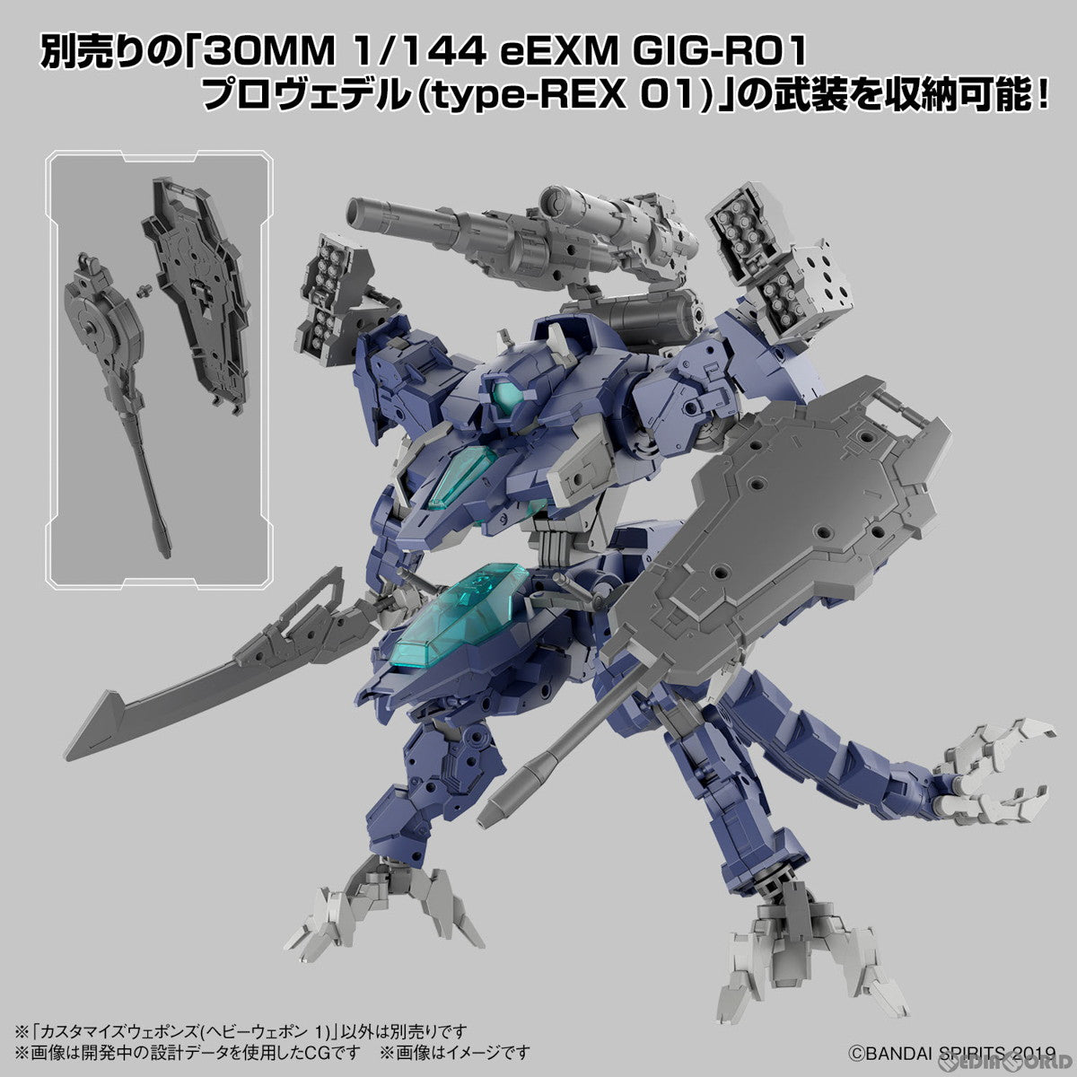 【中古即納】[PTM] (再販) 30MM 1/144 カスタマイズウェポンズ(ヘビーウェポン 1) 30 MINUTES MISSIONS(サーティミニッツミッションズ) プラモデル用アクセサリ(5065430) バンダイスピリッツ(20260321)