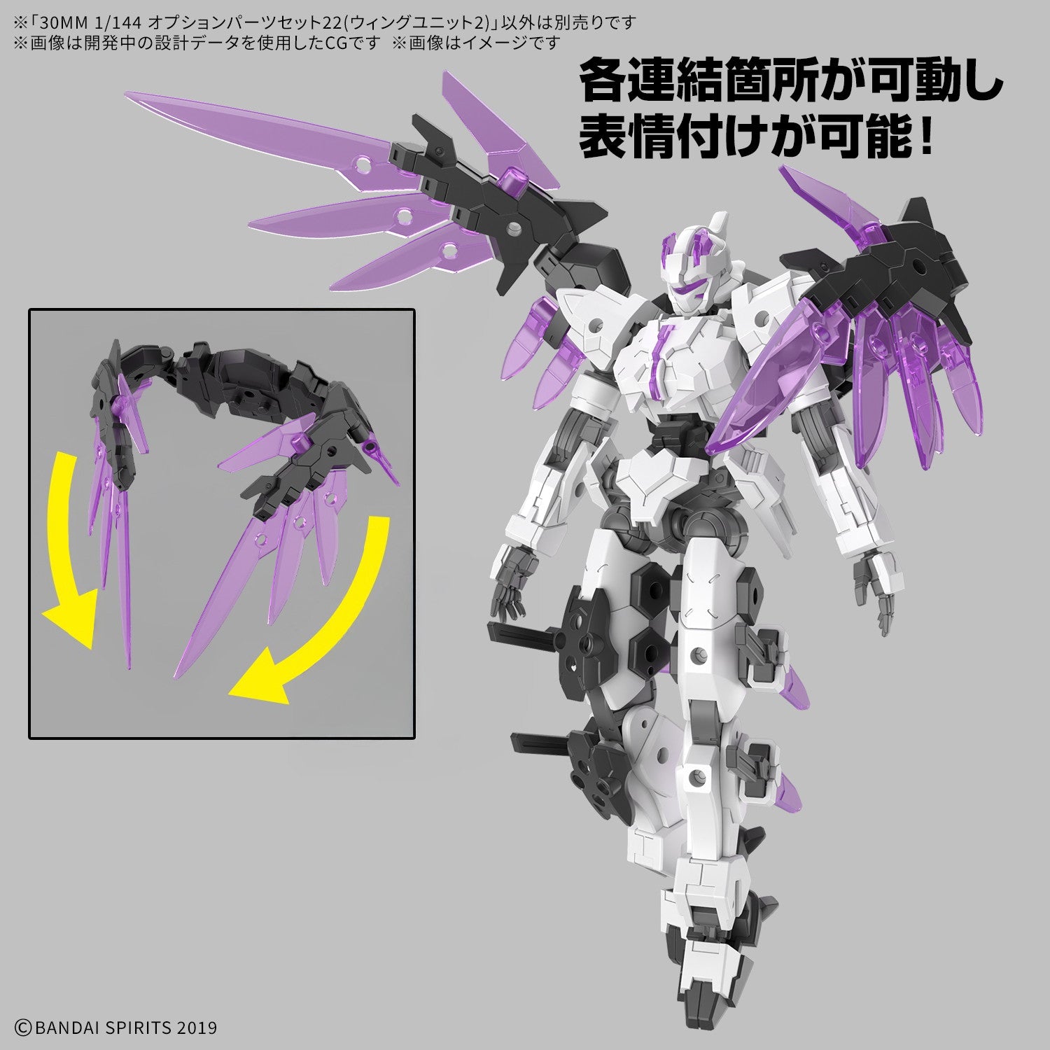 【中古即納】[PTM] 30MM 1/144 オプションパーツセット22(ウィングユニット2) 30 MINUTES MISSIONS(サーティミニッツミッションズ) プラモデル用アクセサリ(5069183) バンダイスピリッツ(20251129)