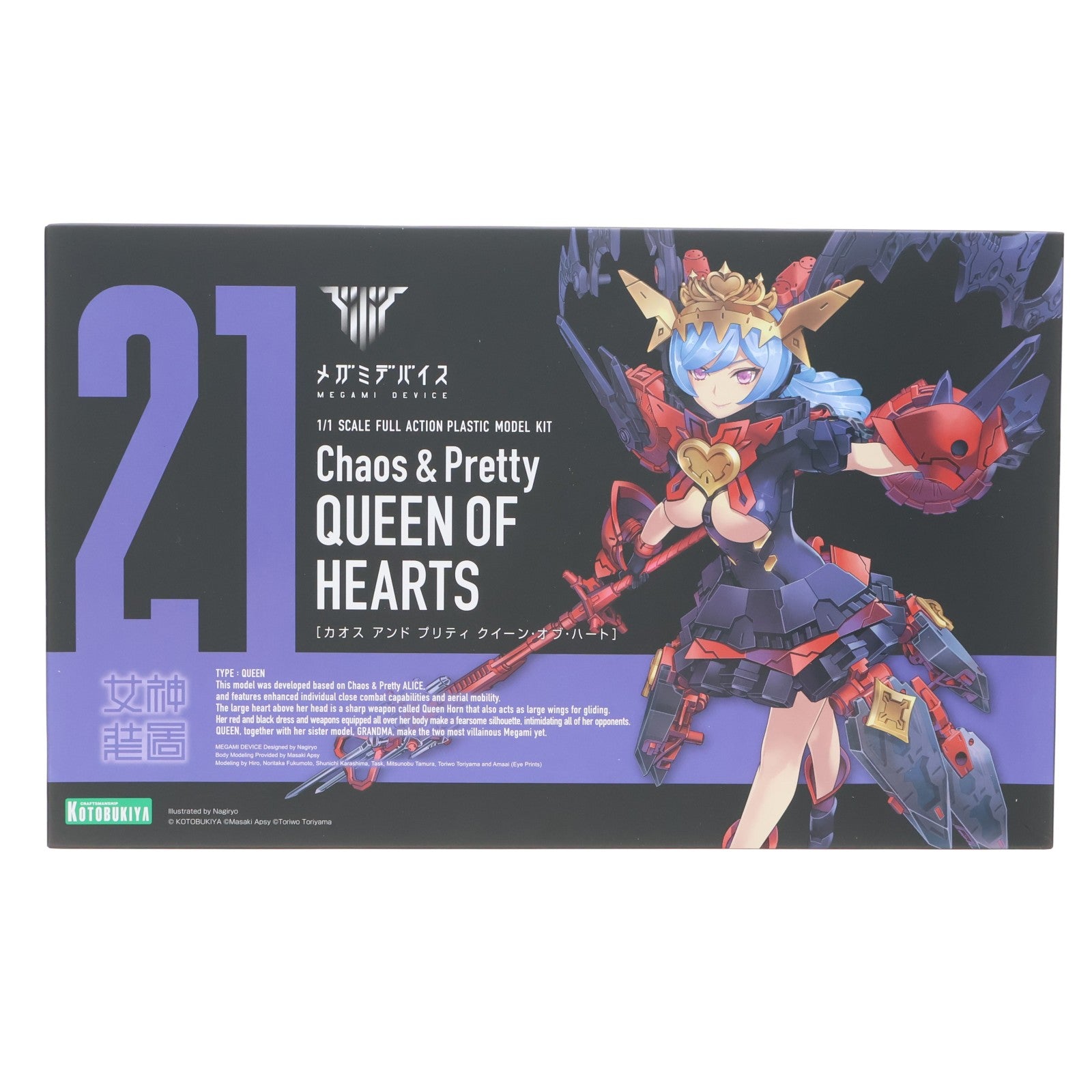 【中古即納】[PTM] メガミデバイス 1/1 Chaos & Pretty(カオス&プリティ) クイーン・オブ・ハート プラモデル(KP722) コトブキヤ(20231221)
