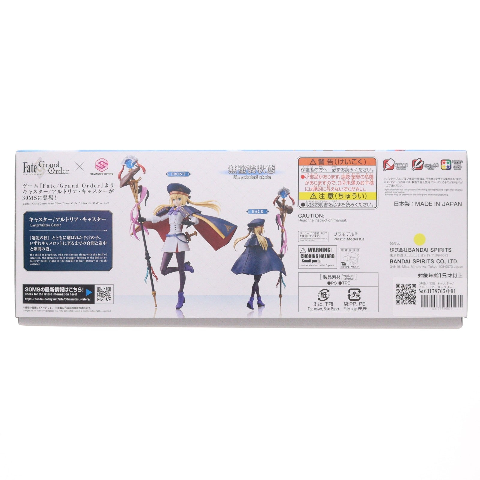 【中古即納】[PTM] 30MS キャスター/アルトリア・キャスター 30 MINUTES SISTERS(サーティミニッツシスターズ) Fate/Grand Order(フェイト/グランドオーダー) プラモデル(2795663) バンダイスピリッツ(20260228)