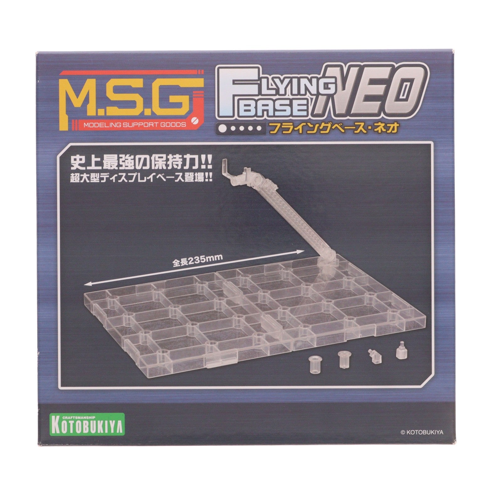 【中古即納】[PTM] (再々販) M.S.G モデリングサポートグッズ フライングベース・ネオ プラモデル用アクセサリ(MB38X) コトブキヤ(20240725)