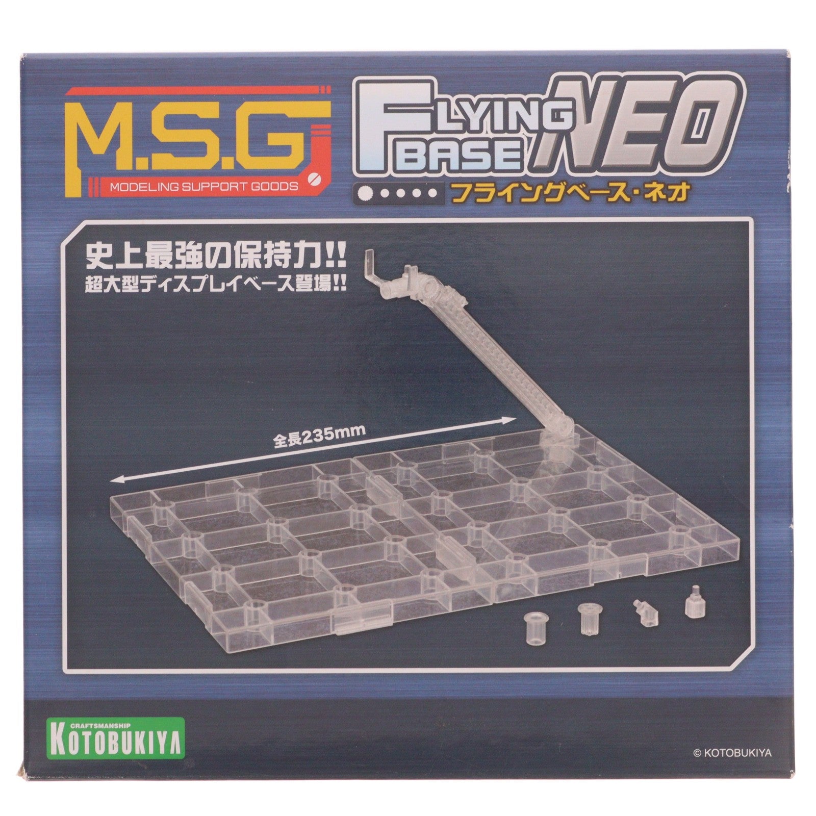 【中古即納】[PTM] (再々販) M.S.G モデリングサポートグッズ フライングベース・ネオ プラモデル用アクセサリ(MB38X) コトブキヤ(20240725)