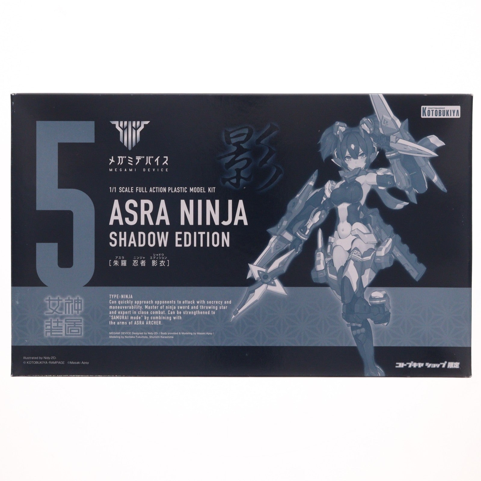 【中古即納】[PTM] コトブキヤショップ限定 メガミデバイス 1/1 朱羅 忍者 影衣(アスラ ニンジャ シャドウエディション) プラモデル(KP486) コトブキヤ(20180630)