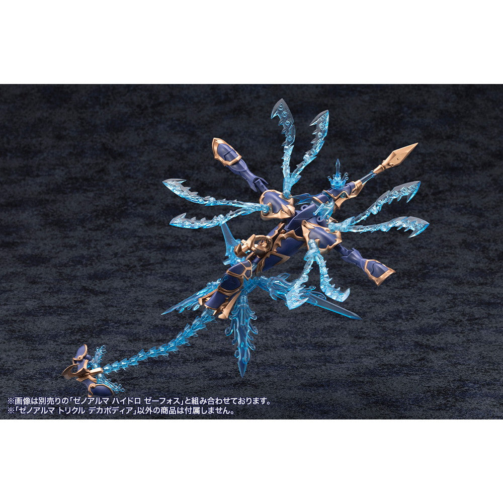 【中古即納】[PTM] ゼノアルマ トリクル デカポディア アルカナディア プラモデル(AS004) コトブキヤ(20251029)