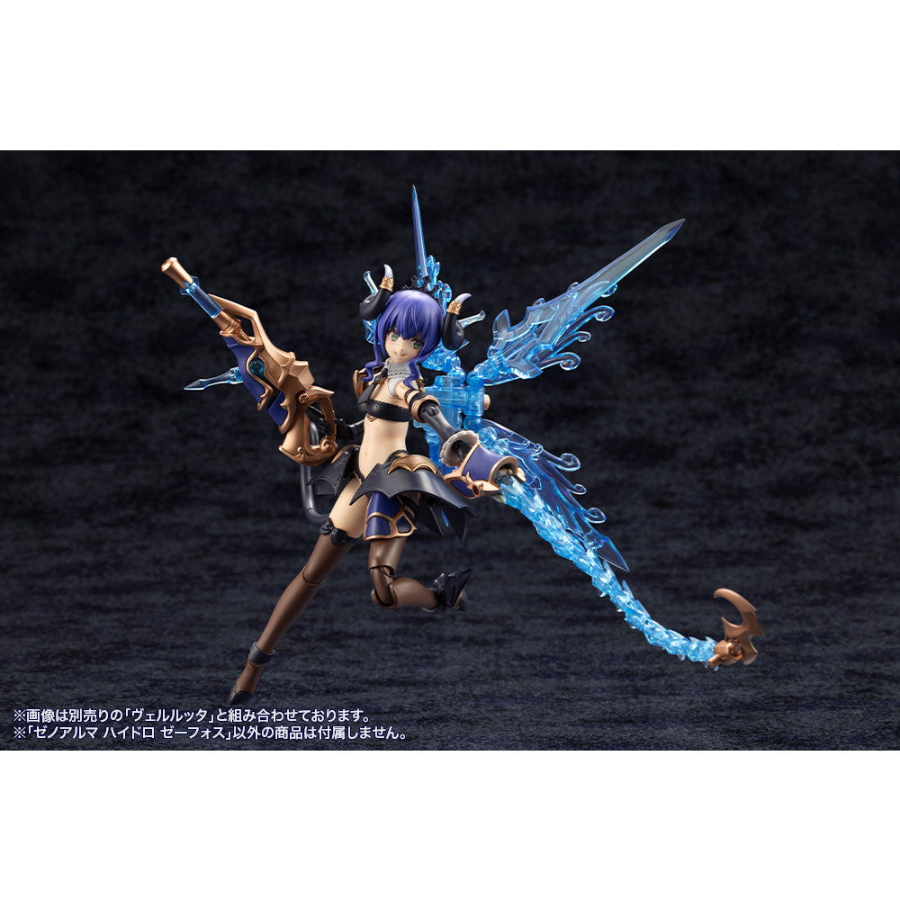 【中古即納】[PTM] ゼノアルマ ハイドロ ゼーフォス アルカナディア プラモデル(AS003) コトブキヤ(20250921)