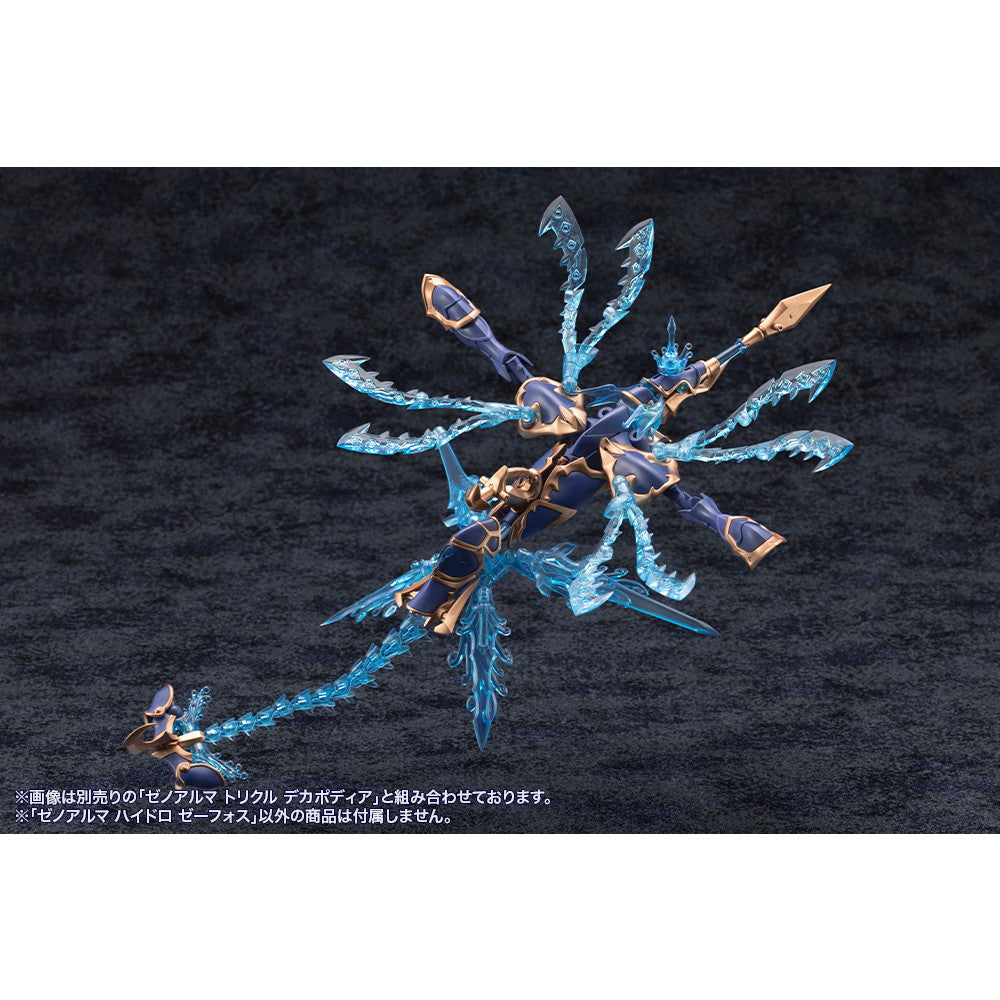 【中古即納】[PTM] ゼノアルマ ハイドロ ゼーフォス アルカナディア プラモデル(AS003) コトブキヤ(20250921)
