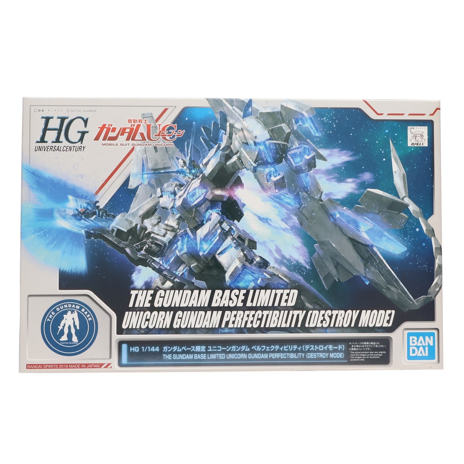 【中古即納】[PTM] ガンダムベース限定 HG 1/144 RX-0 ユニコーンガンダム ペルフェクティビリティ(デストロイモード) 機動戦士ガンダムUC(ユニコーン) プラモデル(5055500) バンダイスピリッツ(20180928)