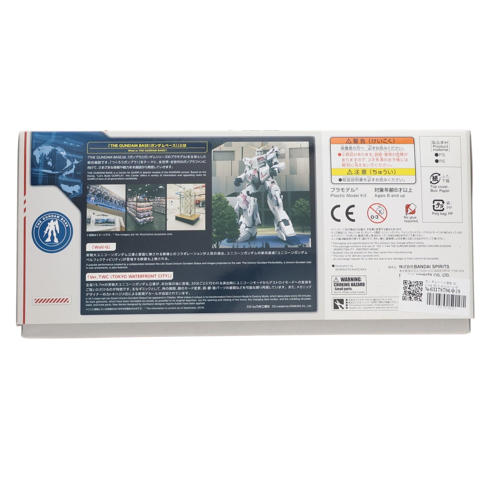 【中古即納】[PTM] ガンダムベース限定 HG 1/144 RX-0 ユニコーンガンダム ペルフェクティビリティ(デストロイモード) 機動戦士ガンダムUC(ユニコーン) プラモデル(5055500) バンダイスピリッツ(20180928)