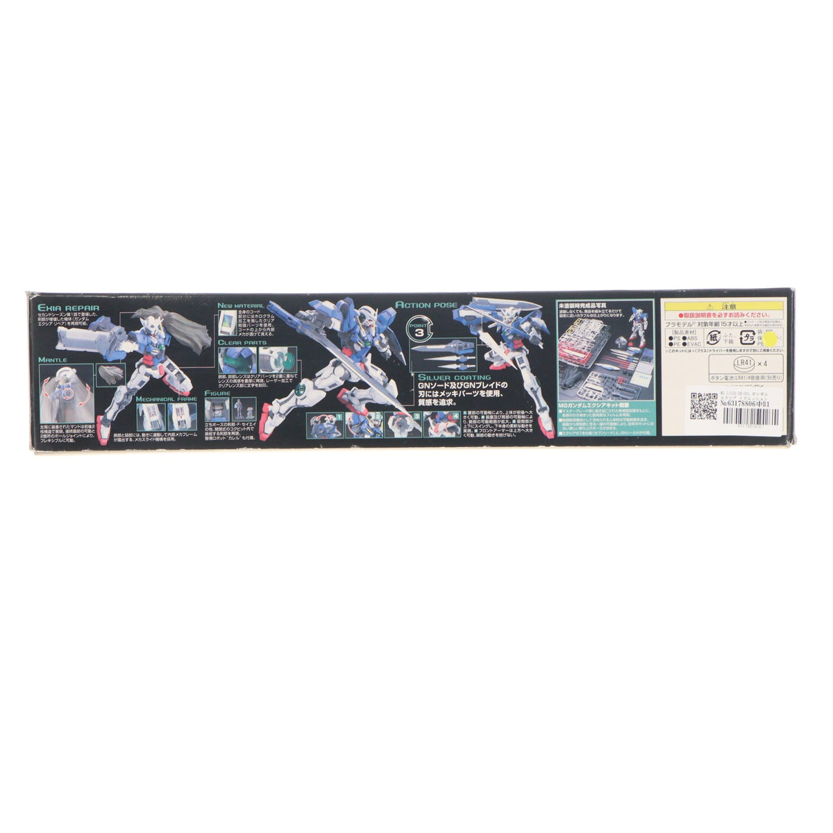 【中古即納】[PTM] MG 1/100 GN-001 ガンダムエクシア イグニッションモード 初回限定価格版 機動戦士ガンダム00(ダブルオー) プラモデル(0160226) バンダイ(20090731)