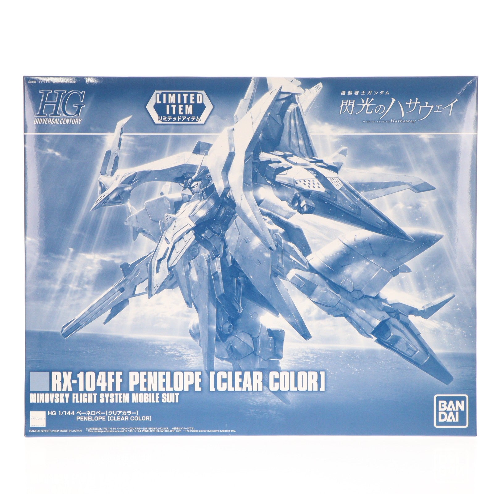 【中古即納】[PTM] ガンダムベース限定 HG 1/144 RX-104FF ペーネロペー(クリアカラー) 機動戦士ガンダム 閃光のハサウェイ プラモデル(5060599) バンダイスピリッツ(20221031)