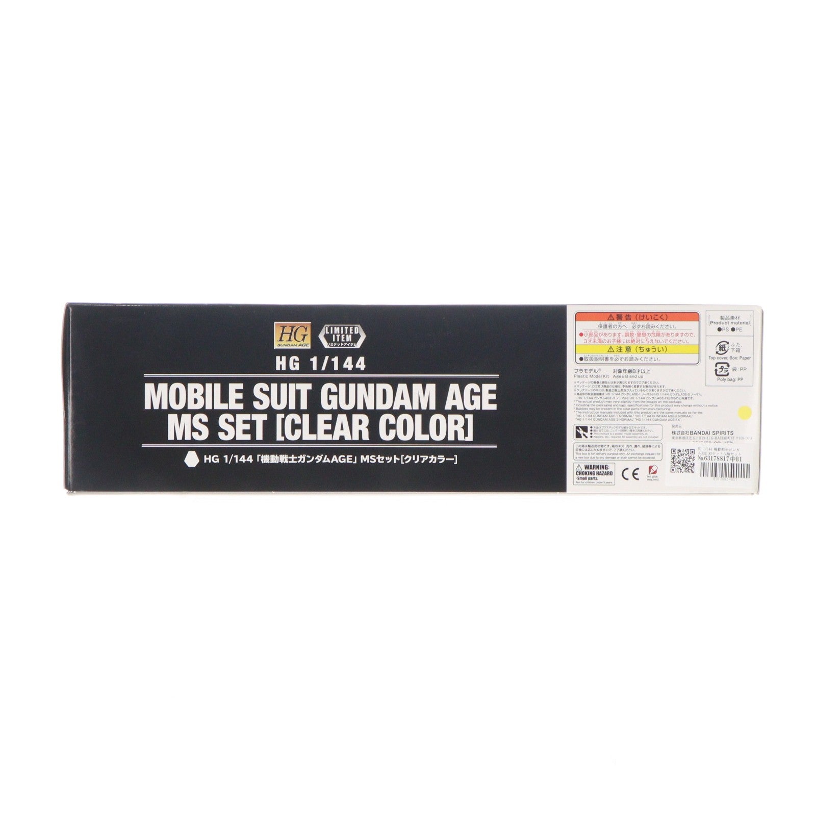 【中古即納】[PTM] HG 1/144 機動戦士ガンダムAGE MSセット(4機セット) クリアカラーVer. 機動戦士ガンダムAGE(エイジ) プラモデル(5061638) バンダイスピリッツ(20210904)
