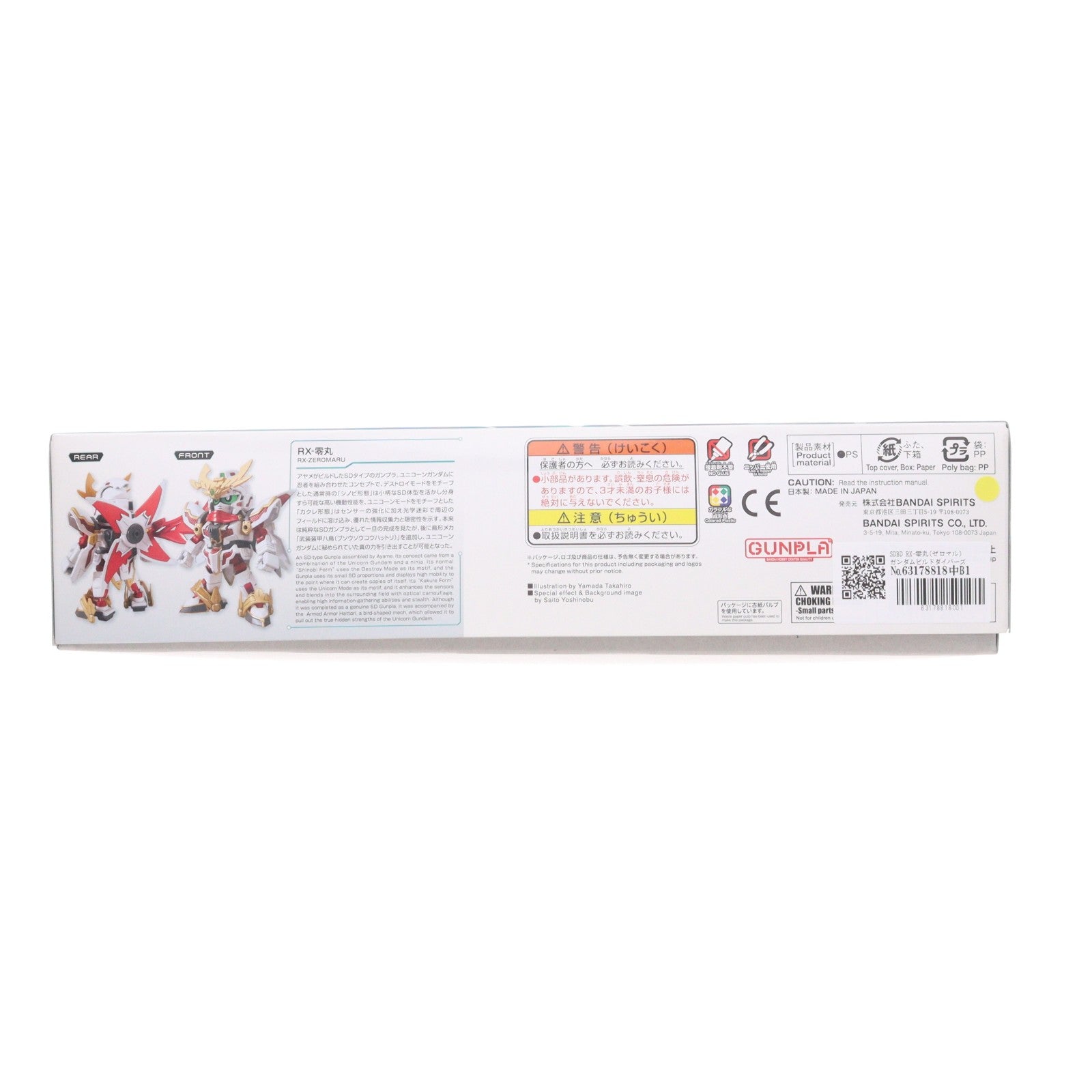 【中古即納】[PTM] SDBD RX-零丸(ゼロマル) ガンダムビルドダイバーズ プラモデル(5066143) バンダイスピリッツ(20231122)