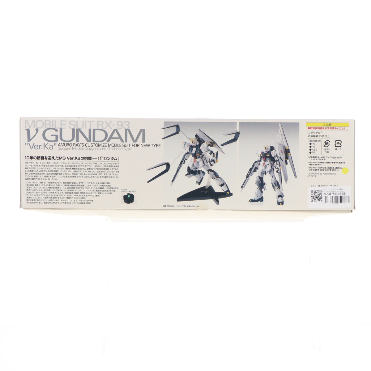 【中古即納】[PTM] プレミアムデカール無し MG 1/100 RX-93 νガンダム Ver.Ka 機動戦士ガンダム 逆襲のシャア プラモデル(0178604) バンダイ(20180321)