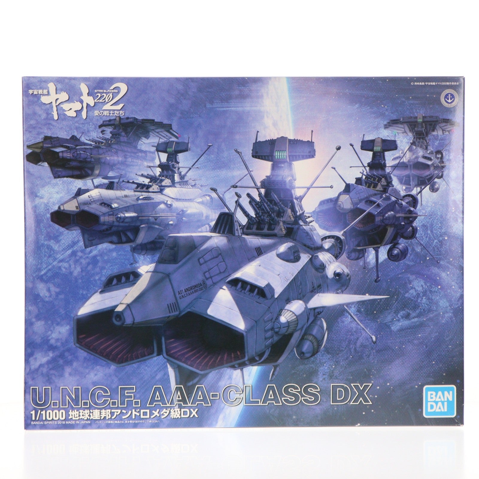 【中古即納】[PTM] (再販) 1/1000 地球連邦アンドロメダ級DX 宇宙戦艦ヤマト2202 愛の戦士たち プラモデル バンダイスピリッツ(20240824)