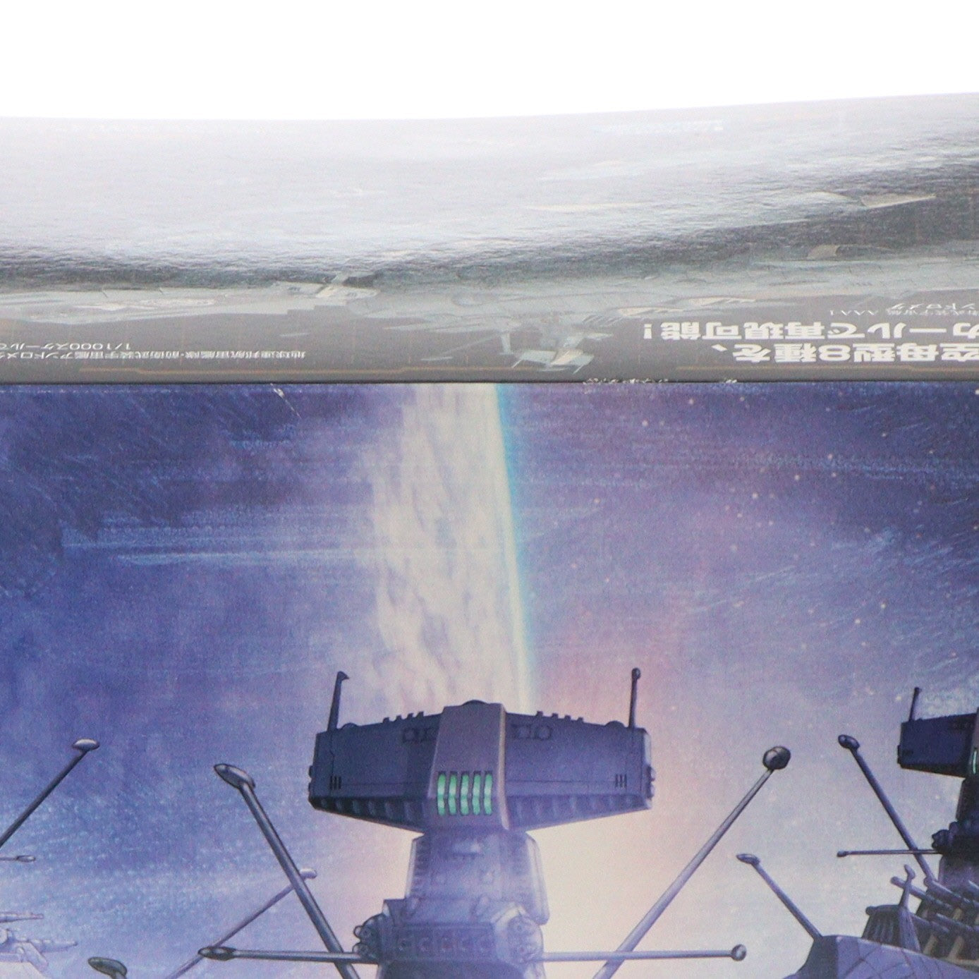 【中古即納】[PTM] (再販) 1/1000 地球連邦アンドロメダ級DX 宇宙戦艦ヤマト2202 愛の戦士たち プラモデル バンダイスピリッツ(20240824)