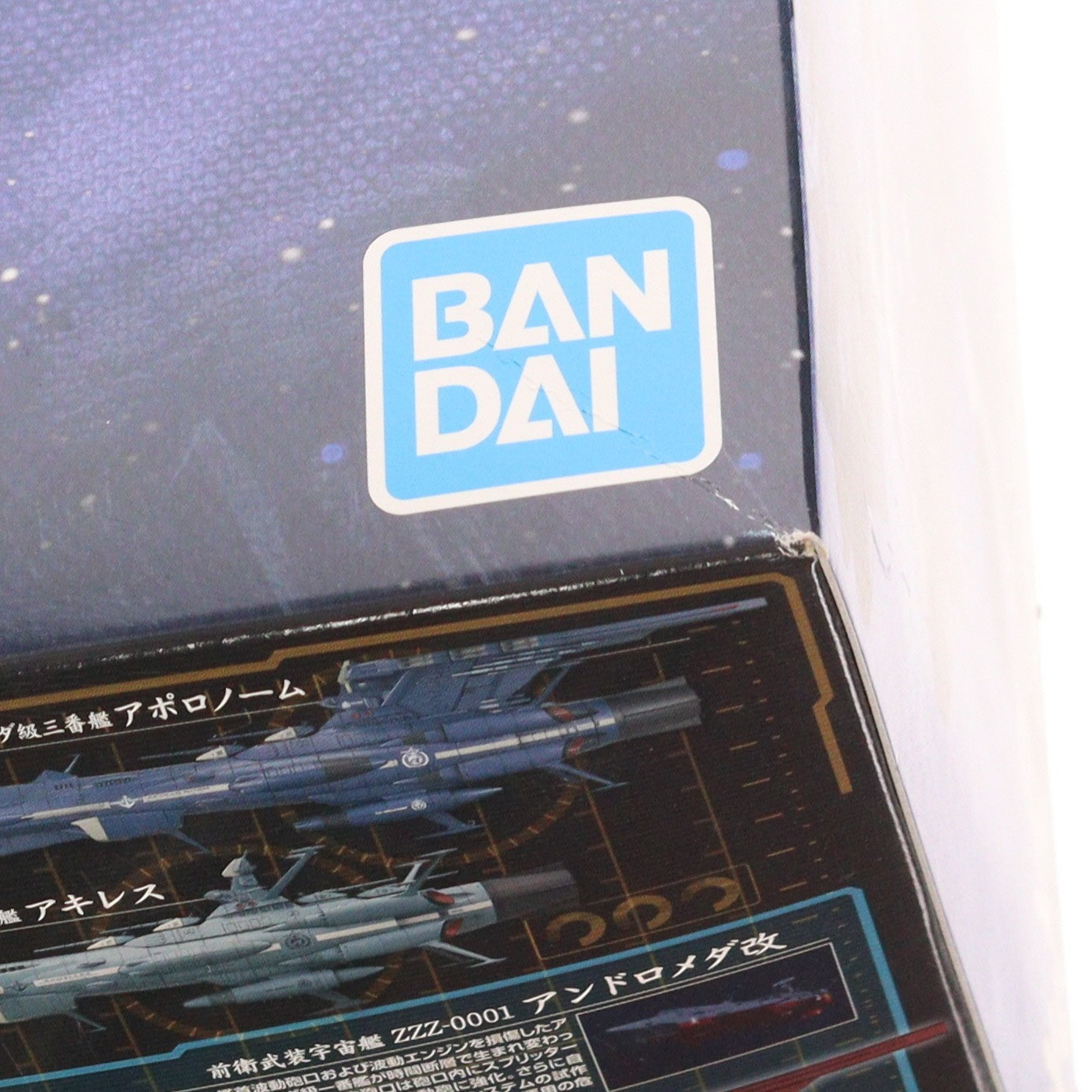 【中古即納】[PTM] (再販) 1/1000 地球連邦アンドロメダ級DX 宇宙戦艦ヤマト2202 愛の戦士たち プラモデル バンダイスピリッツ(20240824)