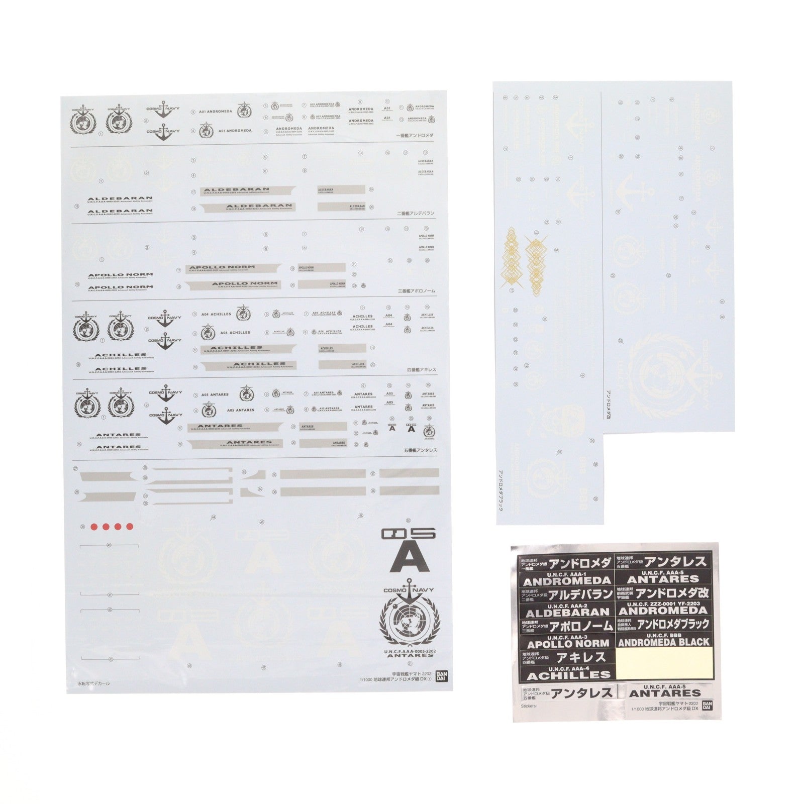 【中古即納】[PTM] (再販) 1/1000 地球連邦アンドロメダ級DX 宇宙戦艦ヤマト2202 愛の戦士たち プラモデル バンダイスピリッツ(20240824)