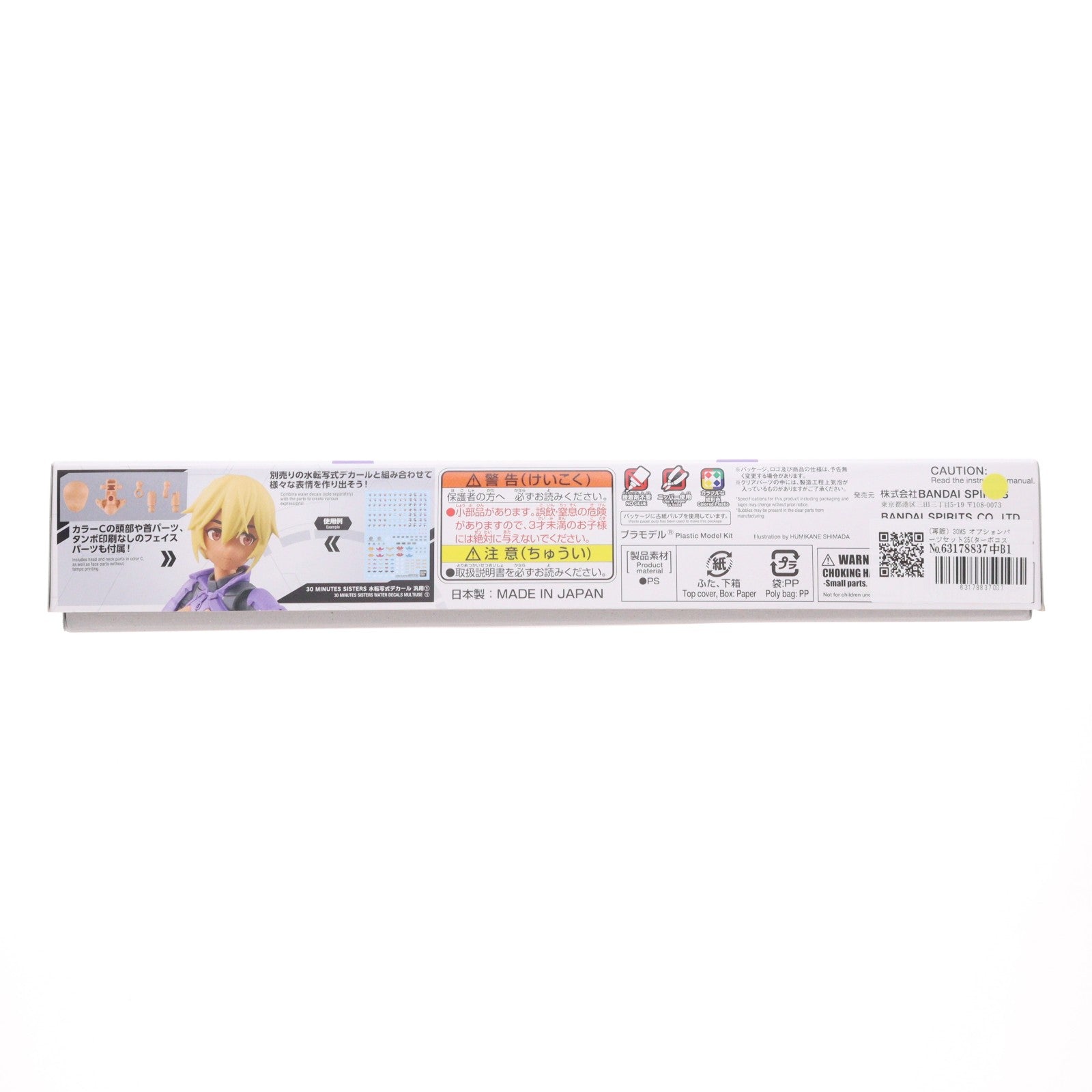 【中古即納】[PTM] (再販) 30MS オプションパーツセット25(ターボコスチュームγ)[カラーC] 30 MINUTES SISTERS(サーティミニッツシスターズ) プラモデル用アクセサリ(2805085) バンダイスピリッツ(20260321)