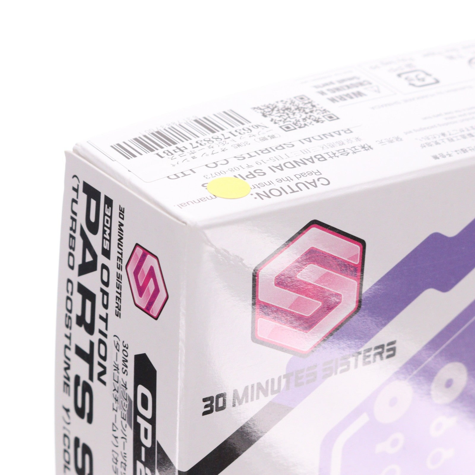 【中古即納】[PTM] (再販) 30MS オプションパーツセット25(ターボコスチュームγ)[カラーC] 30 MINUTES SISTERS(サーティミニッツシスターズ) プラモデル用アクセサリ(2805085) バンダイスピリッツ(20260321)