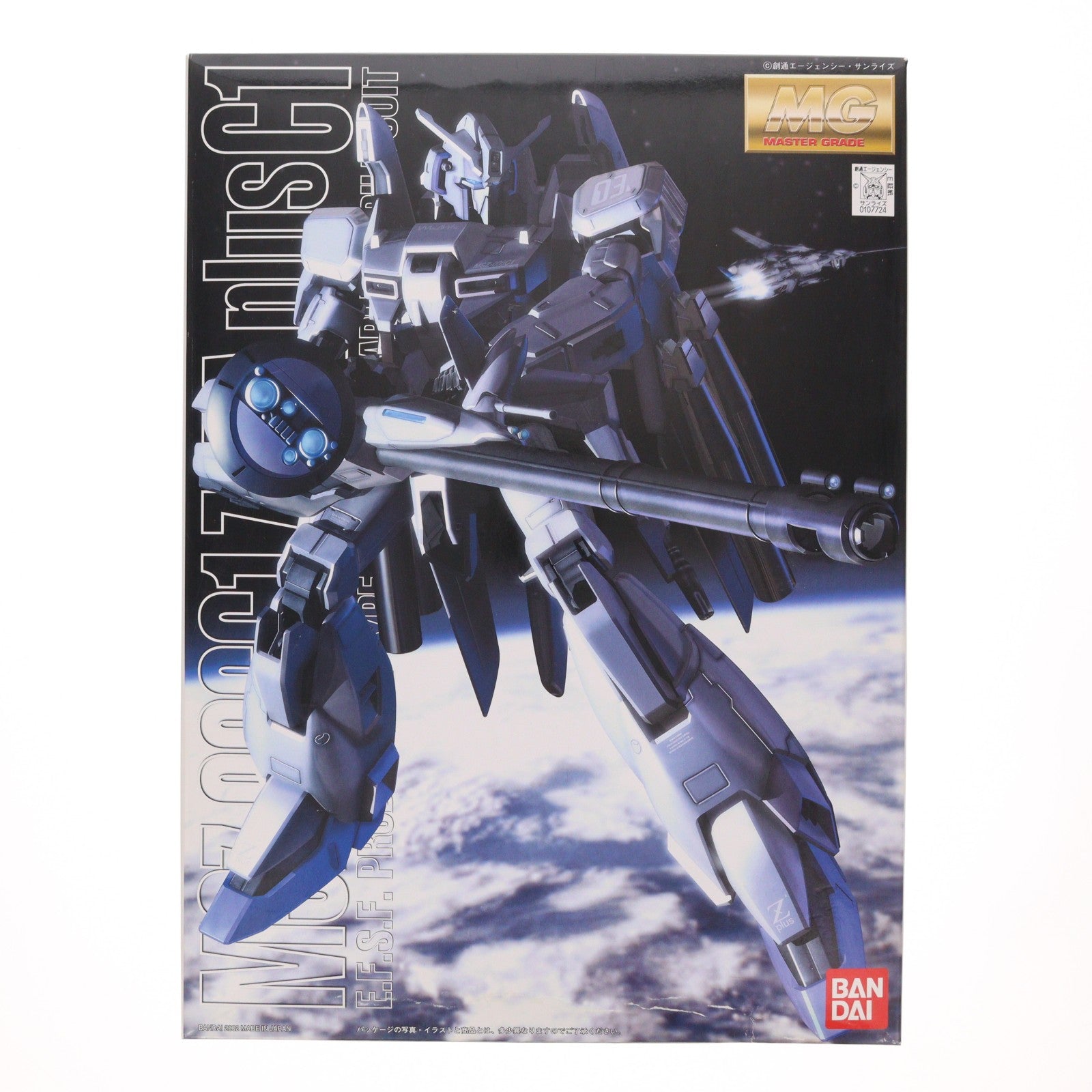 【中古即納】[PTM] MG 1/100 MSZ-006C1 ゼータプラス C1型 ガンダム・センチネル プラモデル(0107724) バンダイ(20020228)