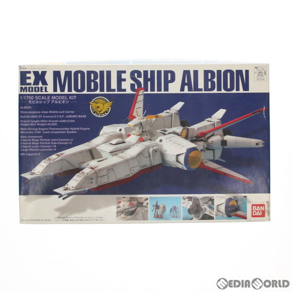 【中古即納】[PTM] EX-MODEL 1/1700 モビルシップ アルビオン 機動戦士ガンダム0083 STARDUST MEMORY(スターダストメモリー) プラモデル(0122248) バンダイ(20170802)