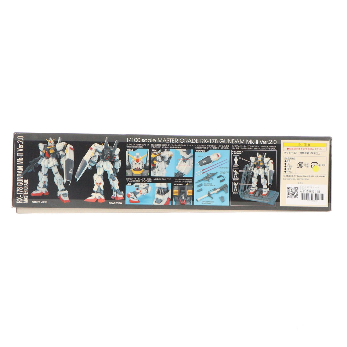 【中古即納】[PTM] MG 1/100 RX-178 ガンダムMk-II(エゥーゴ) Ver.2.0 機動戦士Zガンダム プラモデル(0138412) バンダイ(20140930)