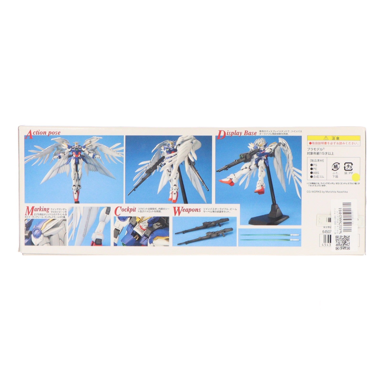 【中古即納】[PTM] MG 1/100 XXXG-00W0 ウイングガンダムゼロ(エンドレスワルツ版) 新機動戦記ガンダムW Endless Waltz(ウイング エンドレスワルツ) プラモデル(0129454) バンダイ(20171202)