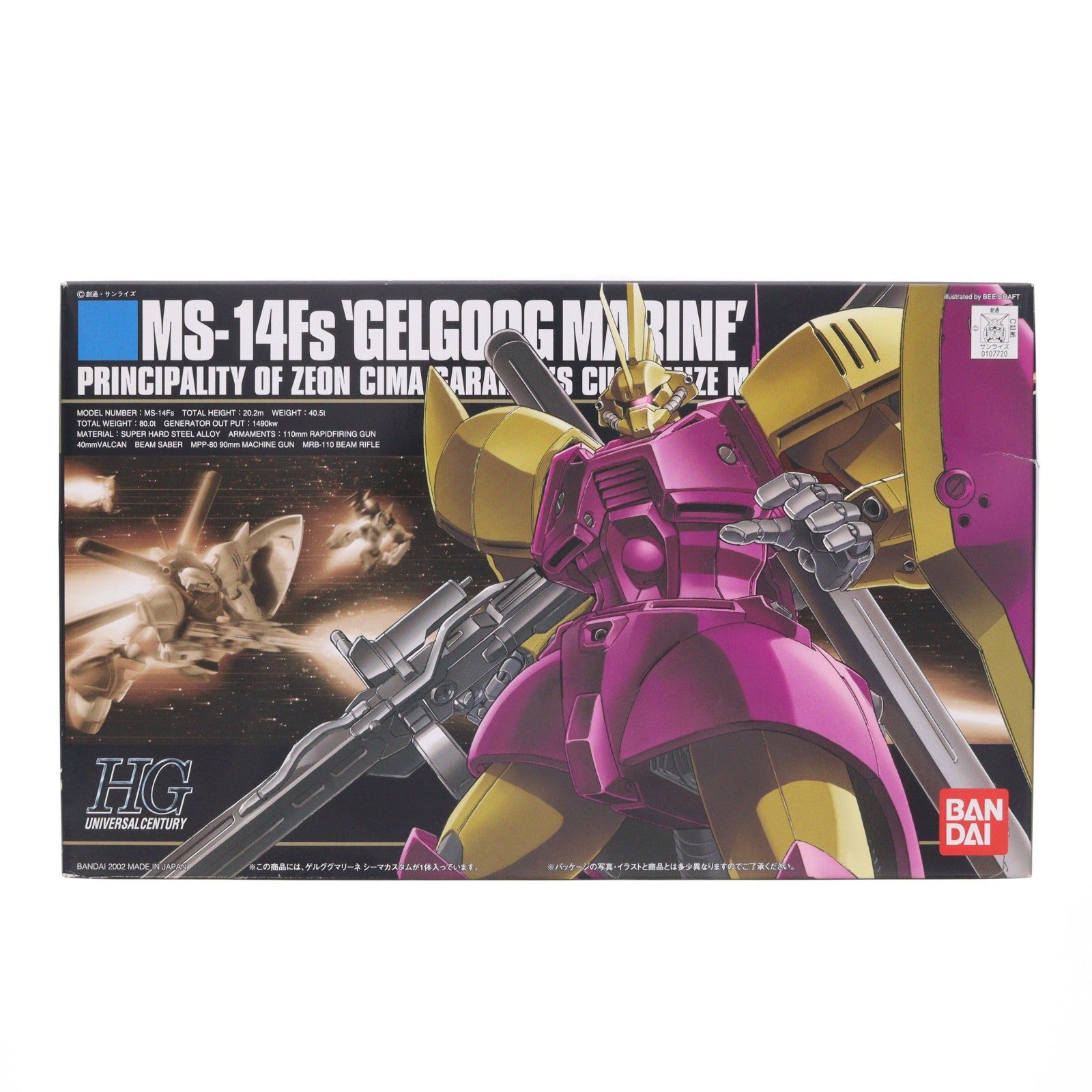 【中古即納】[PTM] HGUC 1/144 MS-14Fs ゲルググマリーネシーマカスタム 機動戦士ガンダム0083 STARDUST MEMORY(スターダストメモリー) プラモデル(0107720) バンダイ(20170728)