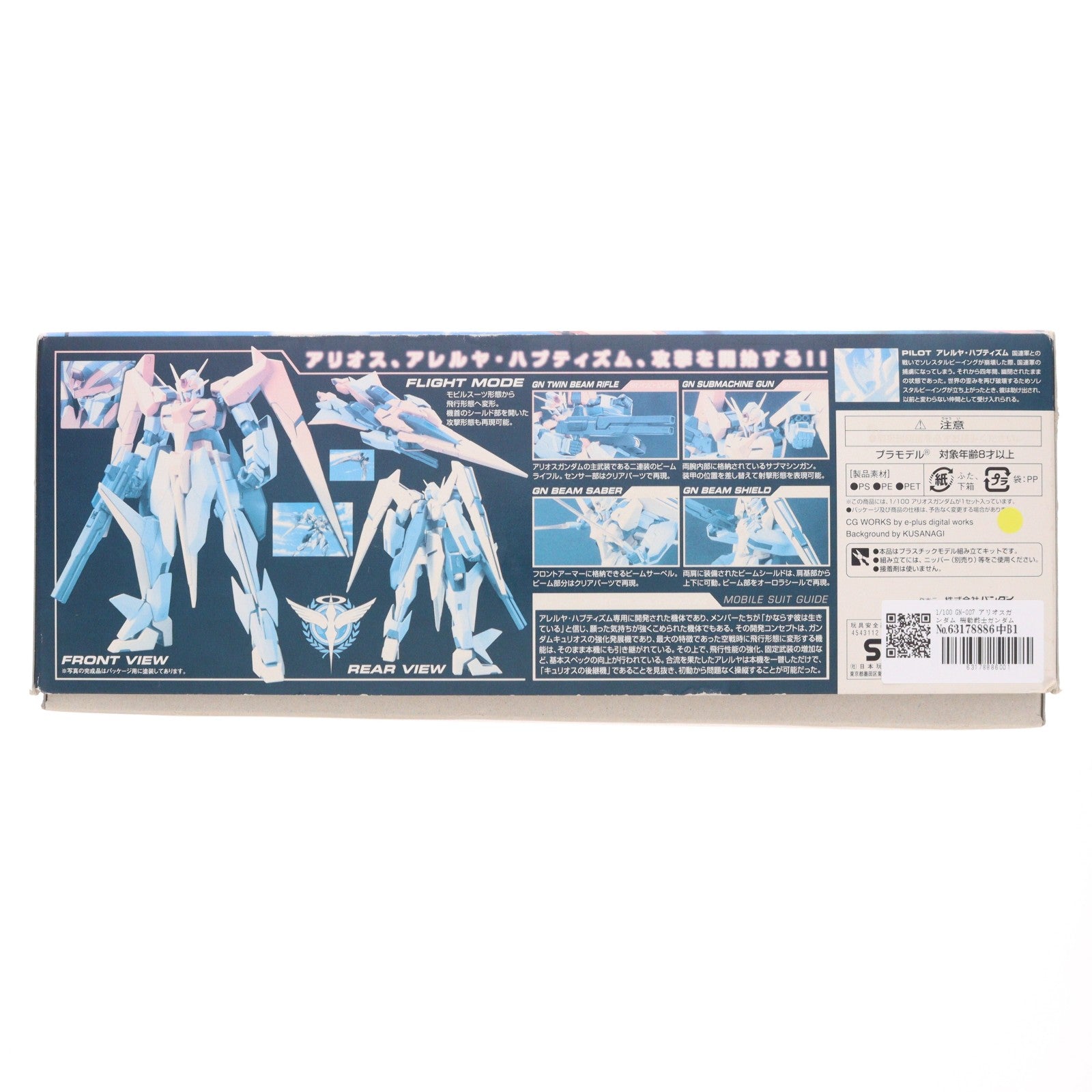 【中古即納】[PTM] 1/100 GN-007 アリオスガンダム 機動戦士ガンダム00(ダブルオー) プラモデル(0157735) バンダイ(20090210)