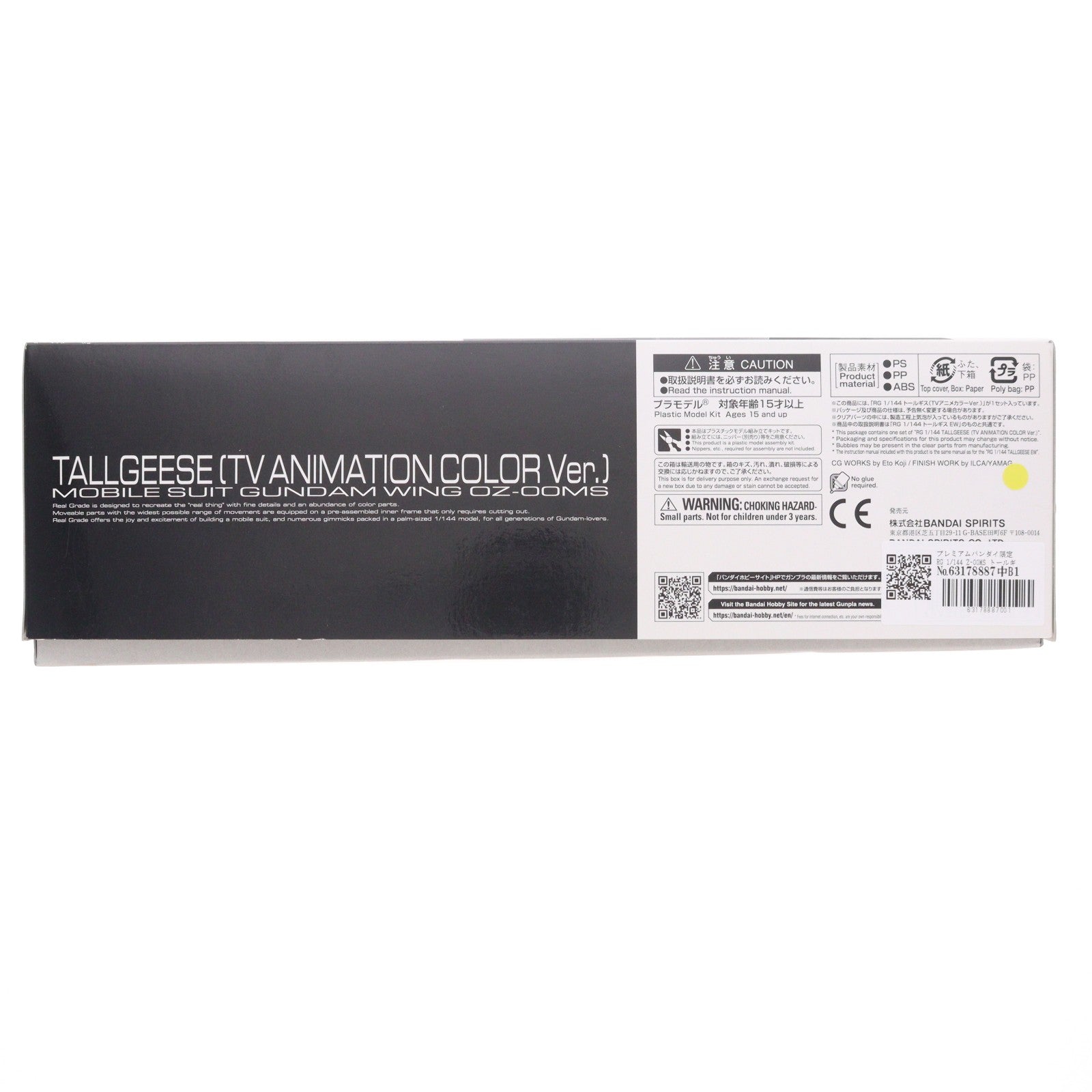 【中古即納】[PTM] プレミアムバンダイ限定 RG 1/144 Z-00MS トールギス(TVアニメカラーVer.) 新機動戦記ガンダムW(ウイング) プラモデル(5060236) バンダイスピリッツ(20200630)