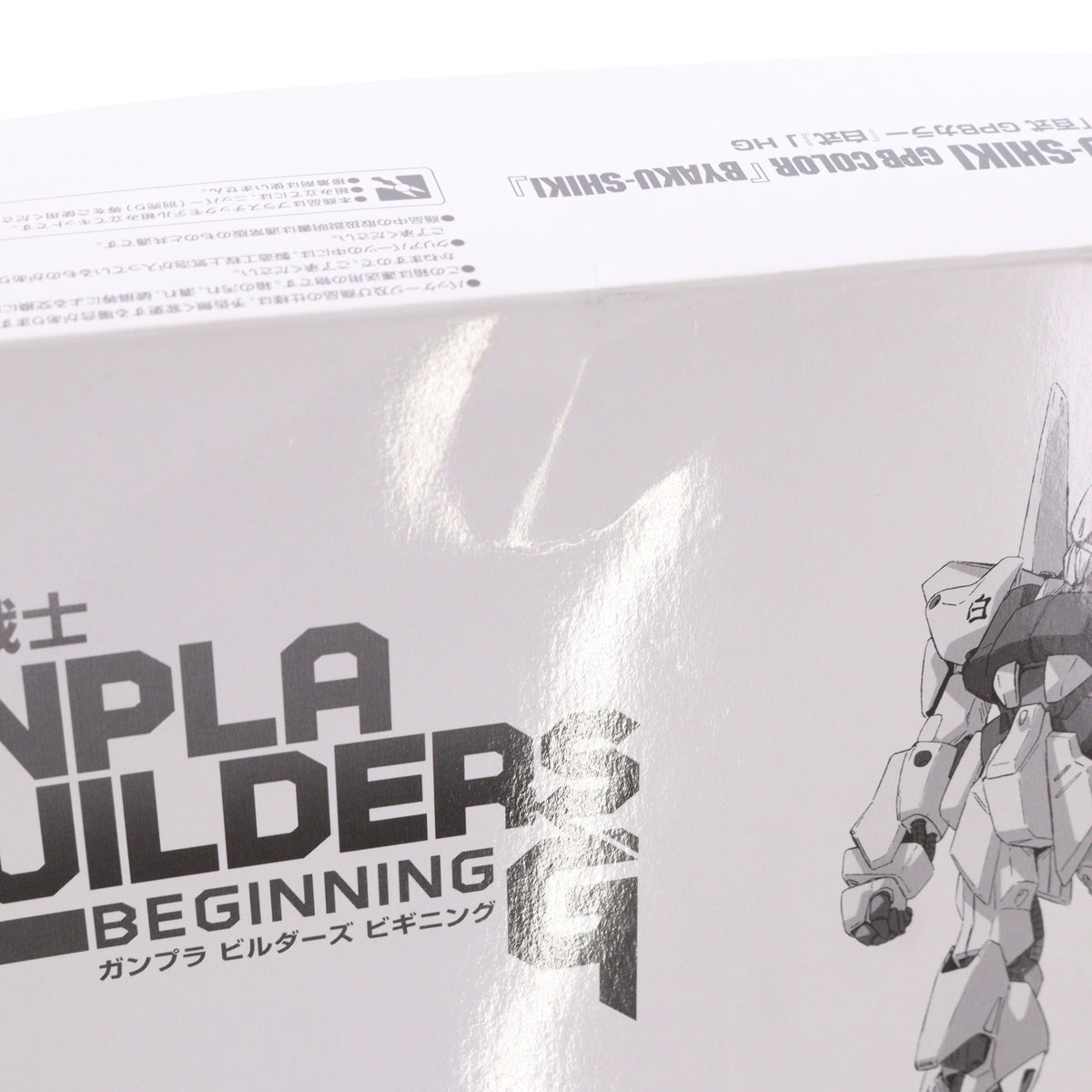 【中古即納】[PTM] プレミアムバンダイ限定 HG 1/144 百式(GPBカラー「白式」) 模型戦士ガンプラビルダーズ ビギニングG プラモデル(0166797) バンダイ(20101231)