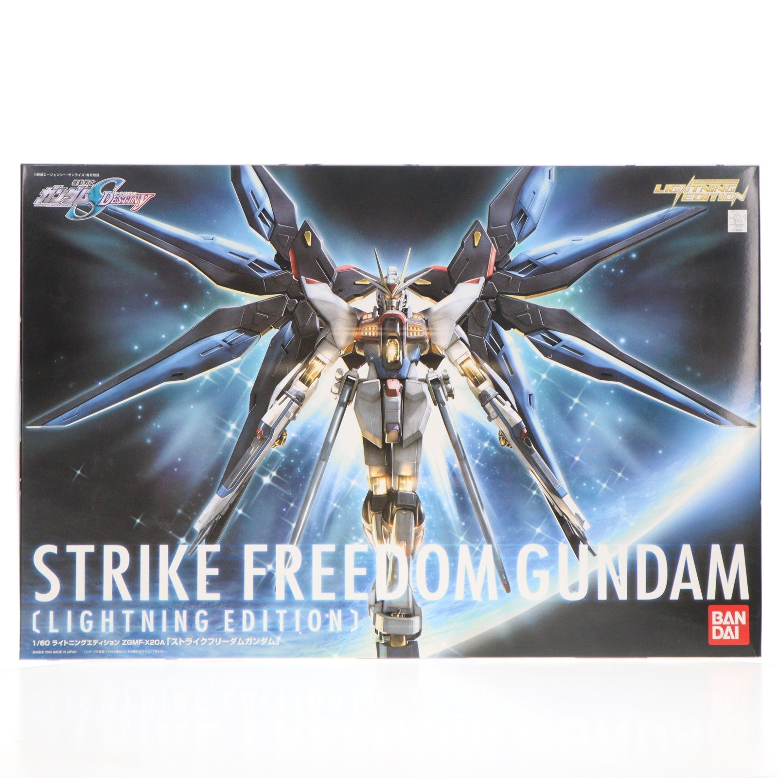 【中古即納】[PTM] 1/60 ZGMF-X20A ストライクフリーダムガンダム ライトニングエディション 機動戦士ガンダムSEED DESTINY(シード デスティニー) プラモデル(0138609) バンダイ(20051119)
