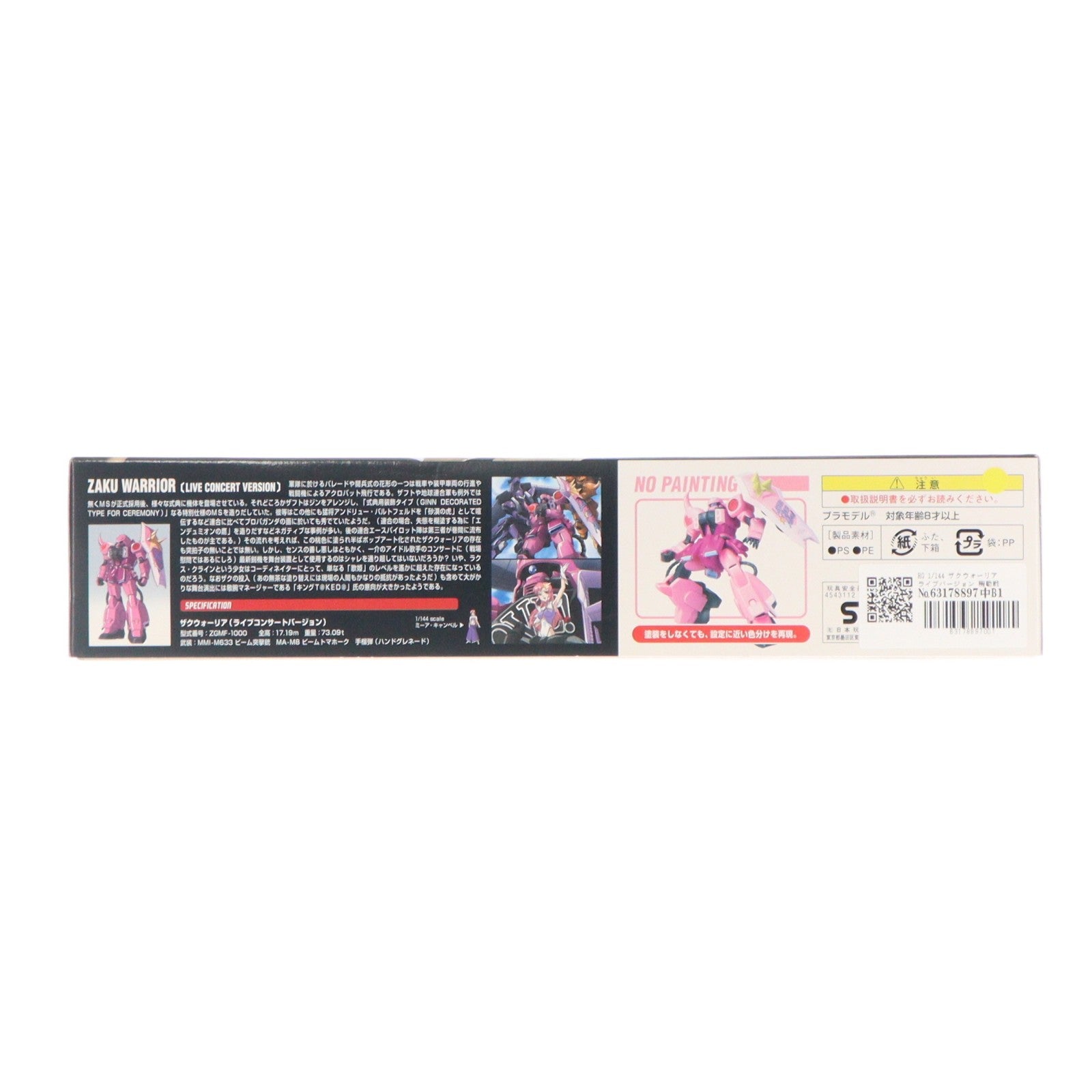 【中古即納】[PTM] HG 1/144 ザクウォーリア ライブバージョン 機動戦士ガンダムSEED DESTINY(シード デスティニー) プラモデル(0134094) バンダイ(20050319)