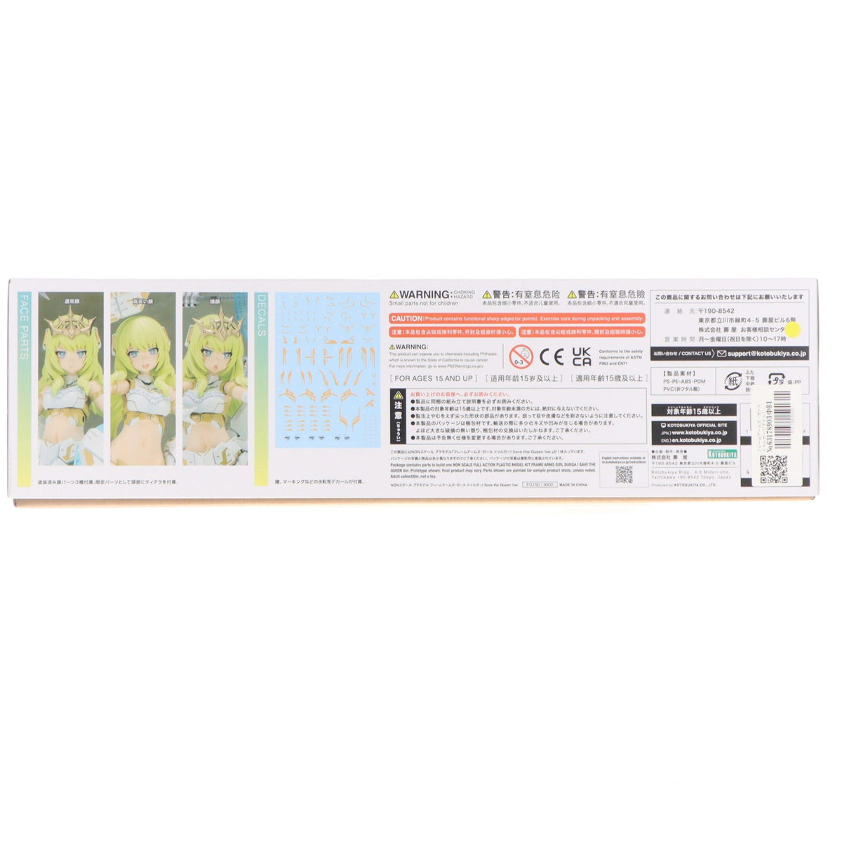 【中古即納】[PTM] フレームアームズ・ガール ドゥルガーI(アイン) Save the Queen Ver. プラモデル(FG150) コトブキヤ(20240627)