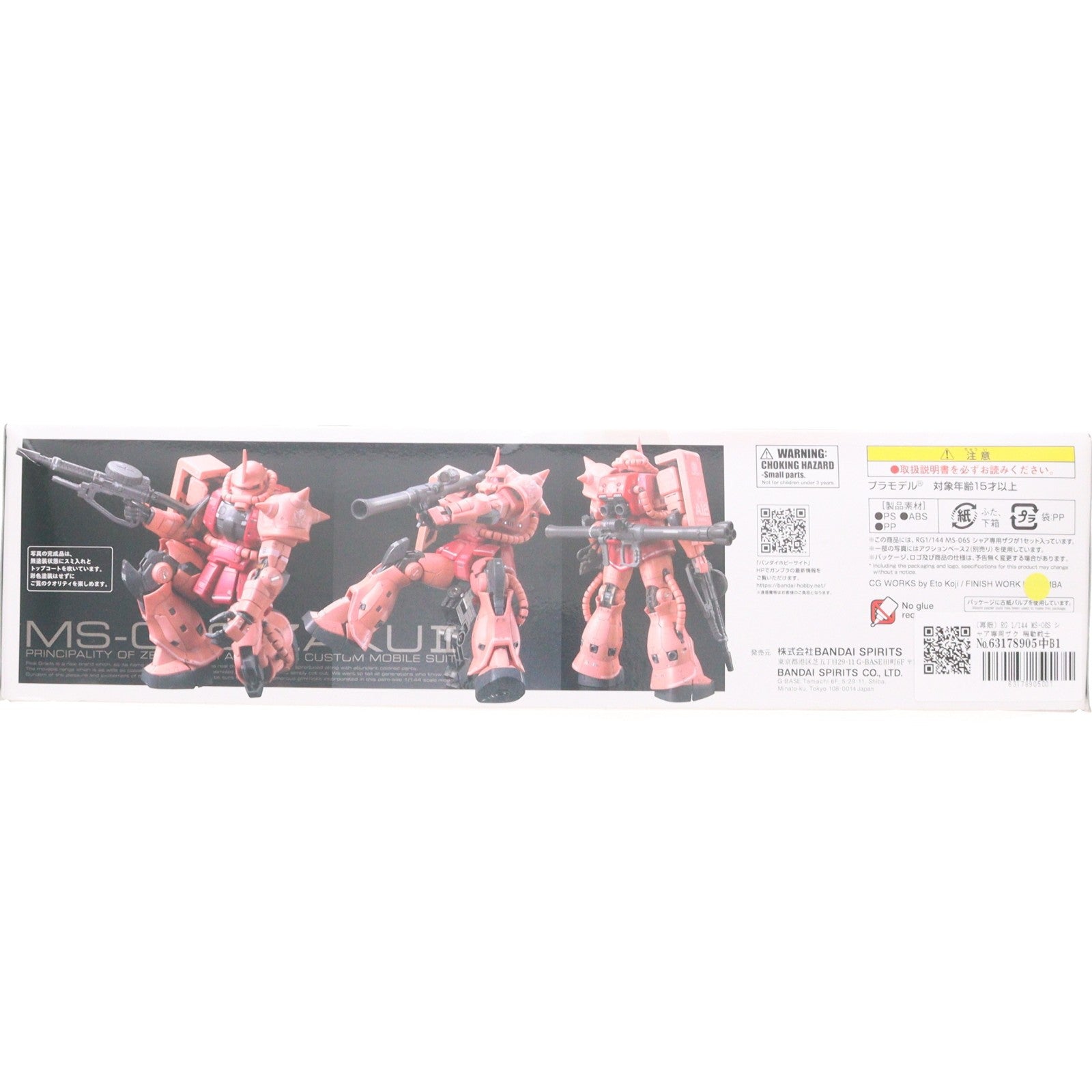 【中古即納】[PTM] (再販) RG 1/144 MS-06S シャア専用ザク 機動戦士ガンダム プラモデル(5061595) バンダイスピリッツ(20260321)