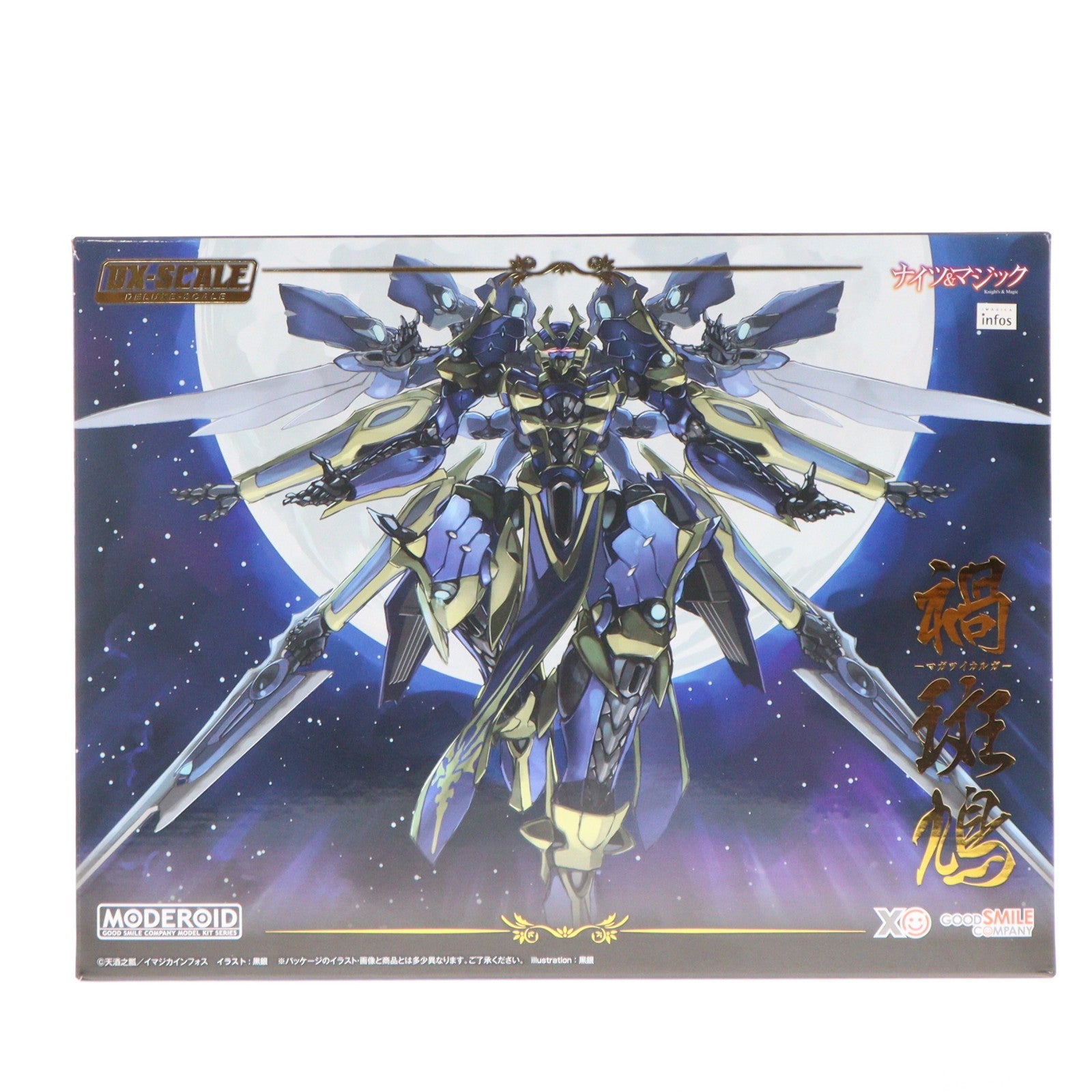 【中古即納】[PTM] MODEROID(モデロイド) DX-SCALE マガツイカルガ ナイツ&マジック(原作版) プラモデル グッドスマイルカンパニー(20260730)