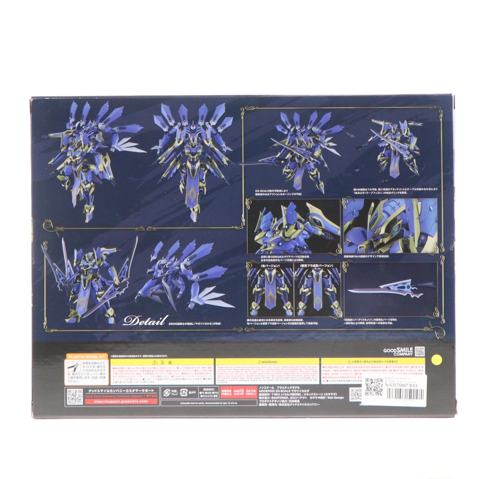 【中古即納】[PTM] MODEROID(モデロイド) DX-SCALE マガツイカルガ ナイツ&マジック(原作版) プラモデル グッドスマイルカンパニー(20260730)