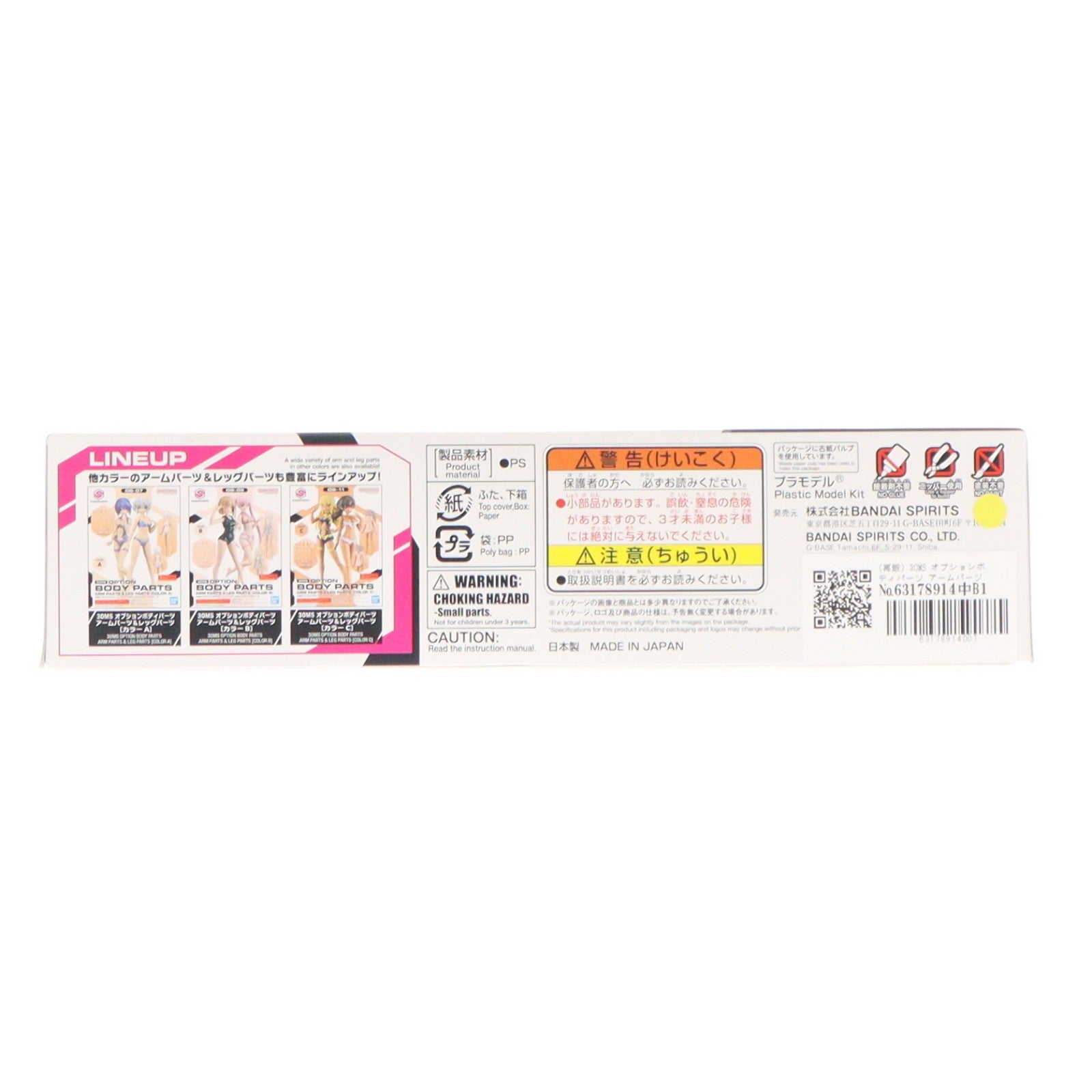【中古即納】[PTM] (再販) 30MS オプションボディパーツ アームパーツ&レッグパーツ[ホワイト/ブラック] 30 MINUTES SISTERS(サーティミニッツシスターズ) プラモデル用アクセサリ(5065100) バンダイスピリッツ(20260513)