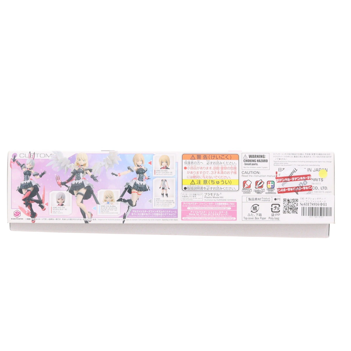 【中古即納】[PTM] 30MS オプションボディパーツ アルファシスターズファンタズム3[カラーB] 30 MINUTES SISTERS(サーティミニッツシスターズ) アイドルマスター シャイニーカラーズ プラモデル用アクセサリ(5069162) バンダイスピリッツ(20251011)
